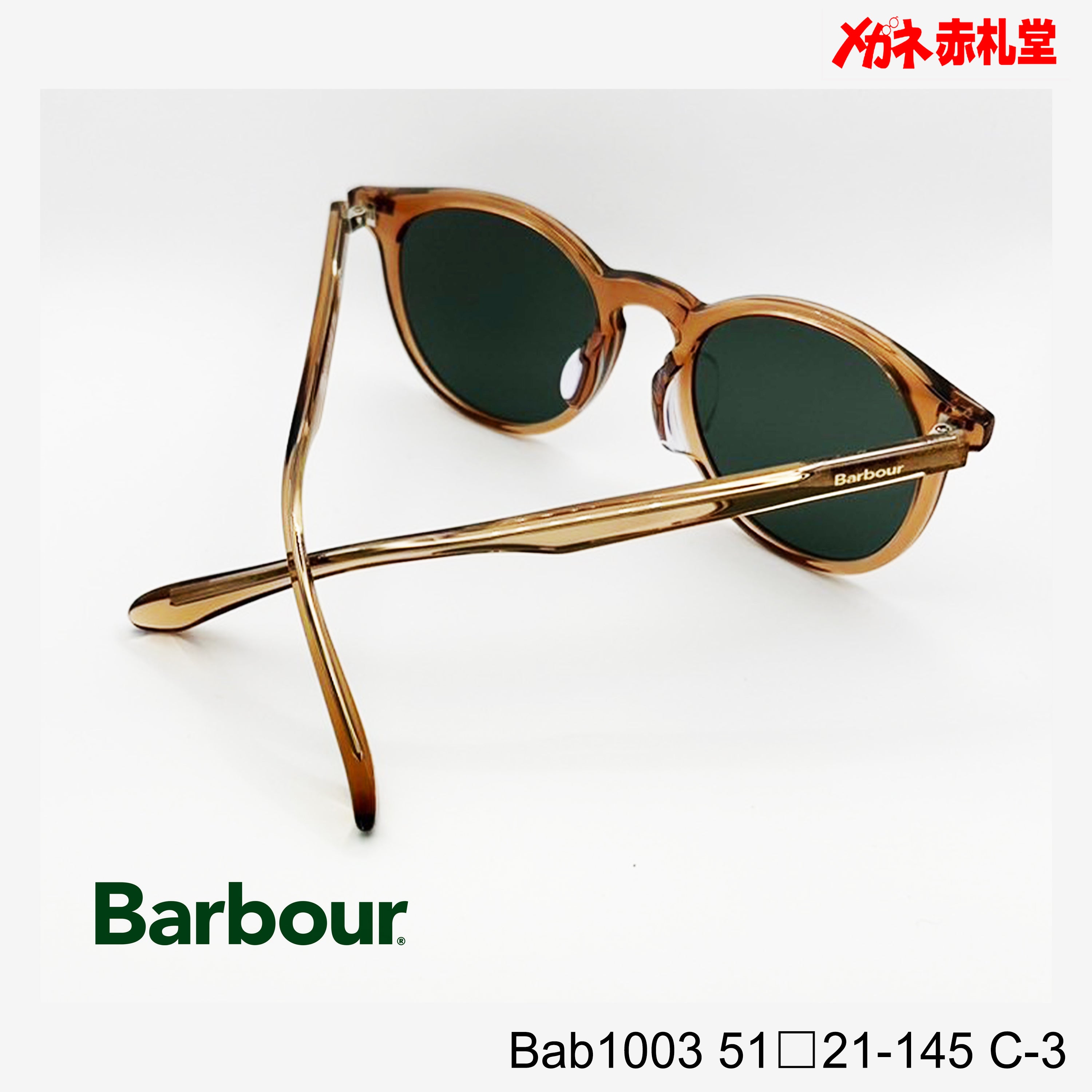 大人気新作 5800円 サングラス C-3 51□21-145 Bab1003 バブアー Barbour 小物
