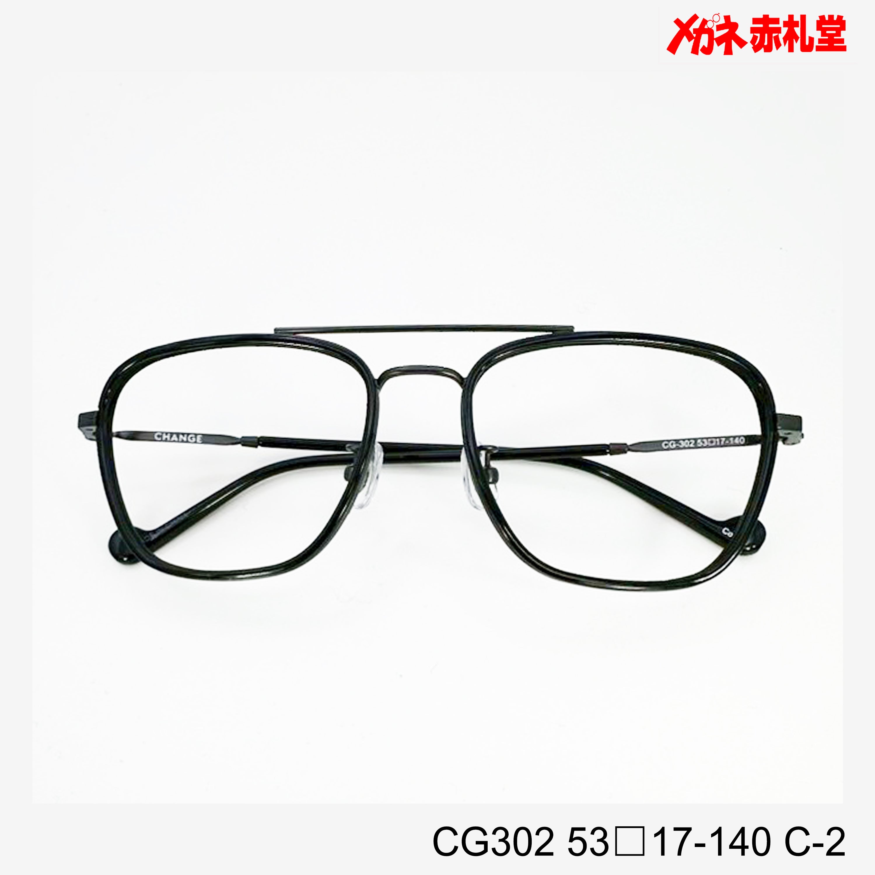 レンズ付6800円 CG302 53□17-140 C-2 – メガネ赤札堂 ONLINESHOP