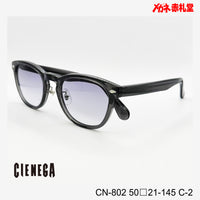 5800円 サングラス CIENEGA  シェネガ CN-802  50□21-145 C-2 / 度付きサングラス 9000円