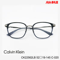 Calvin Klein カルバンクライン レンズ付16800円 CK22562LB 52□19-145 C-020
