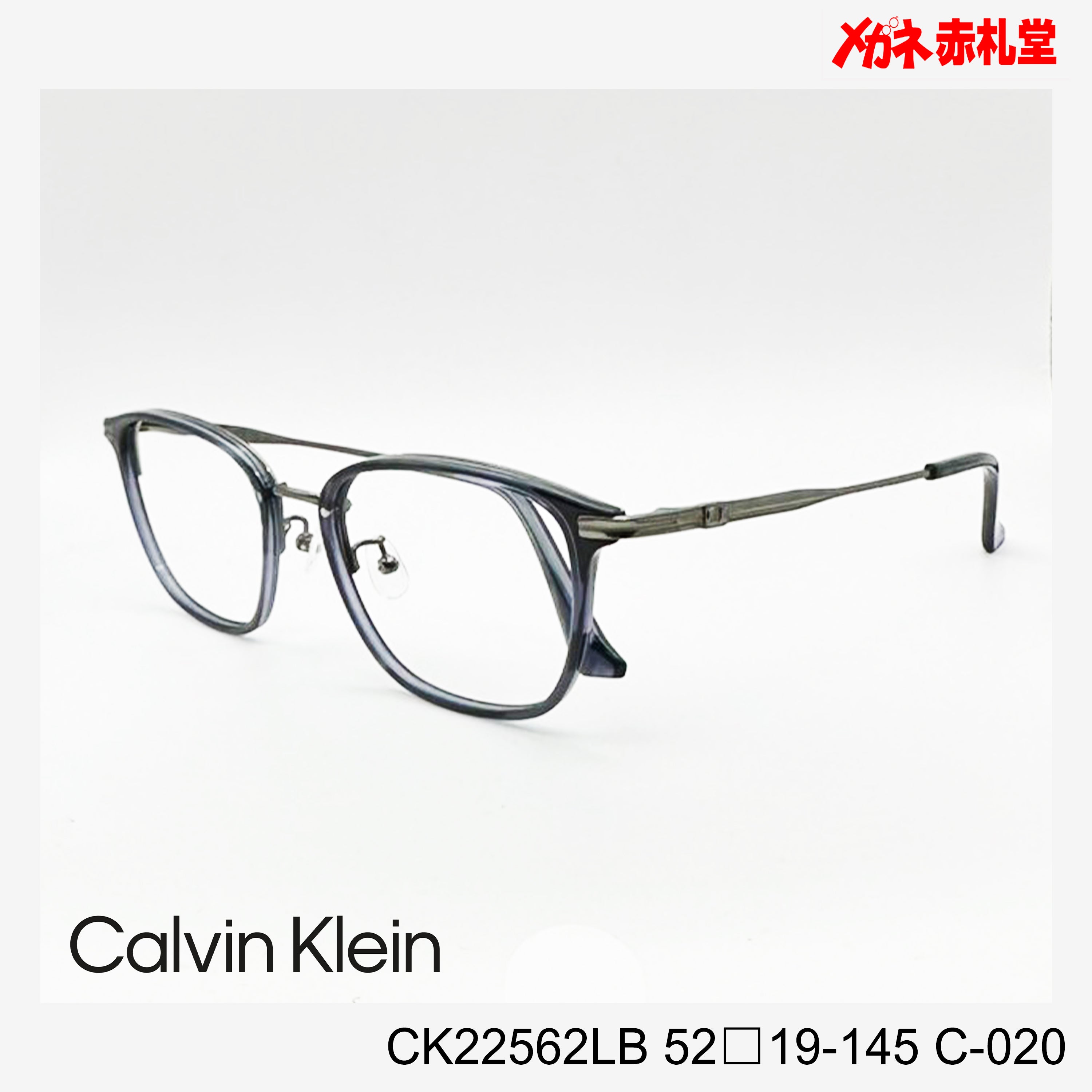 Calvin Klein カルバンクライン レンズ付16800円 CK22562LB 52□19-145