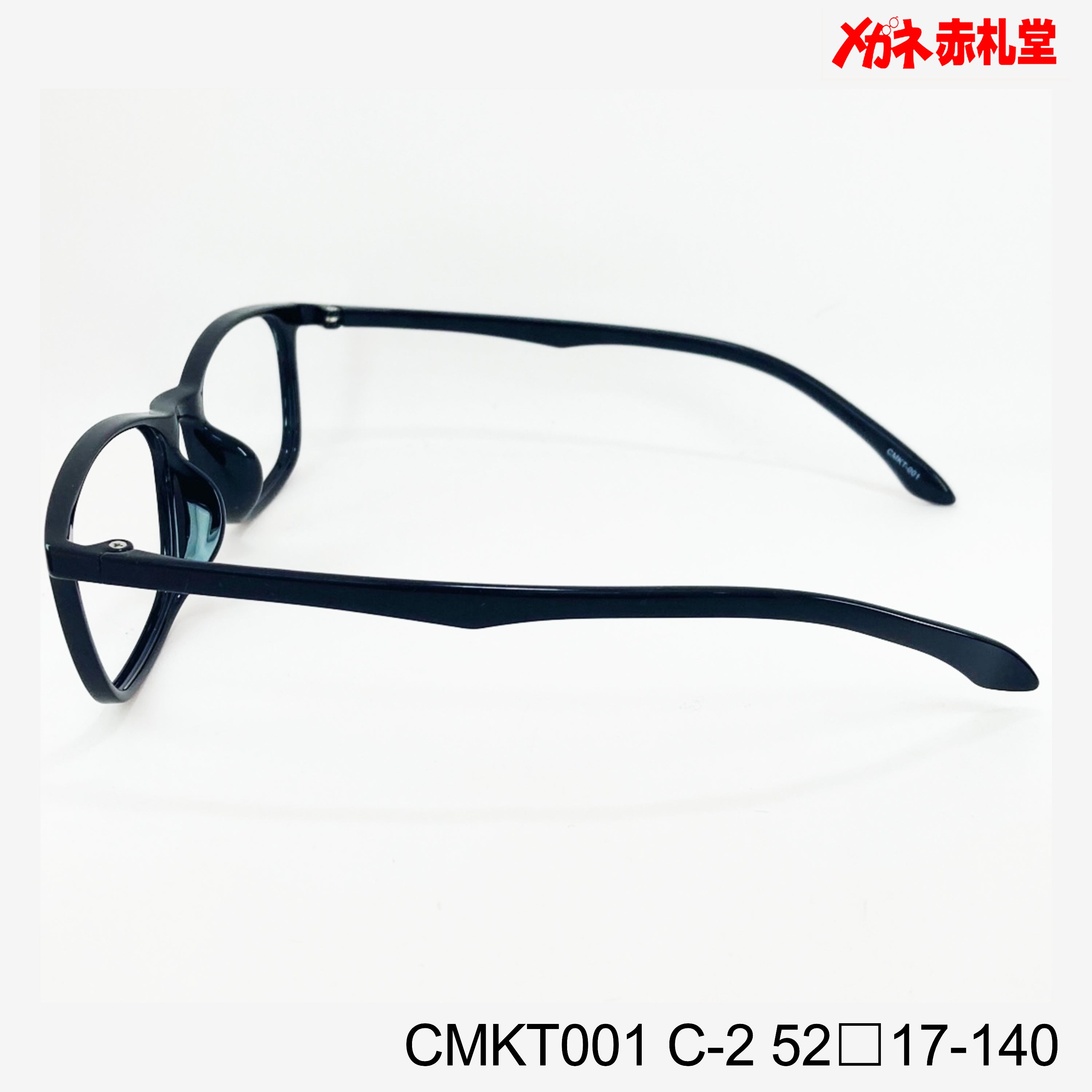 レンズ付3800円 CMKT001 52□17-140 C-2 – メガネ赤札堂 ONLINESHOP