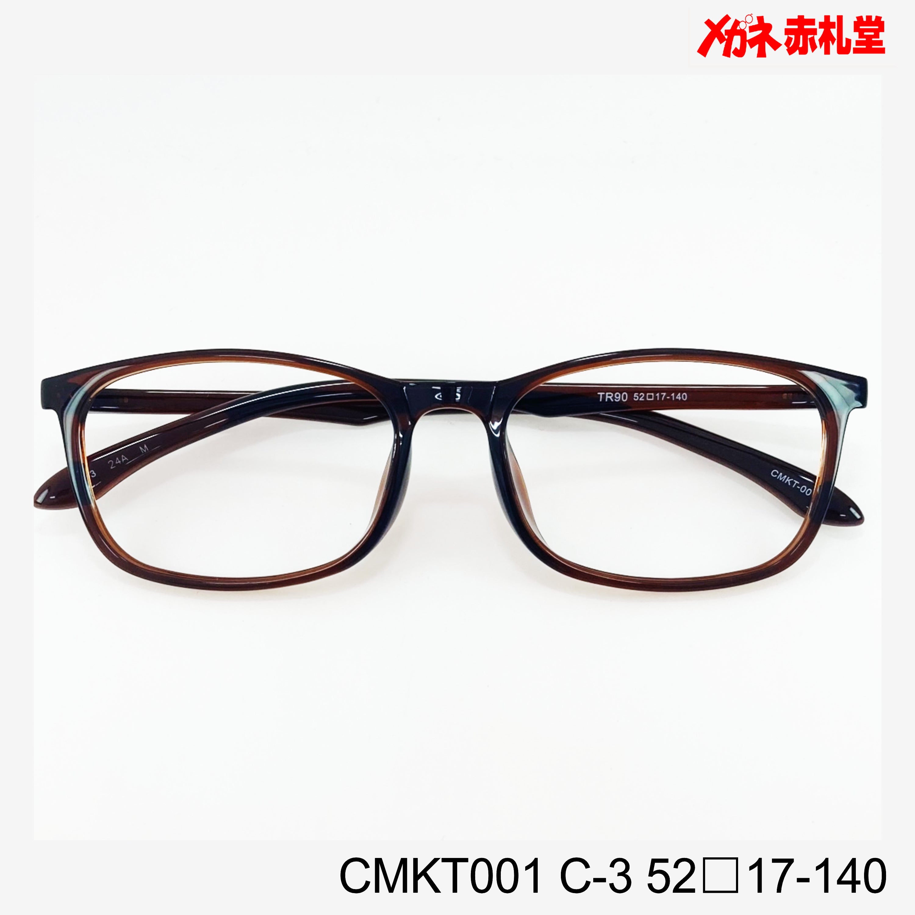 レンズ付3800円 CMKT001 52□17-140 C-3 – メガネ赤札堂 ONLINESHOP