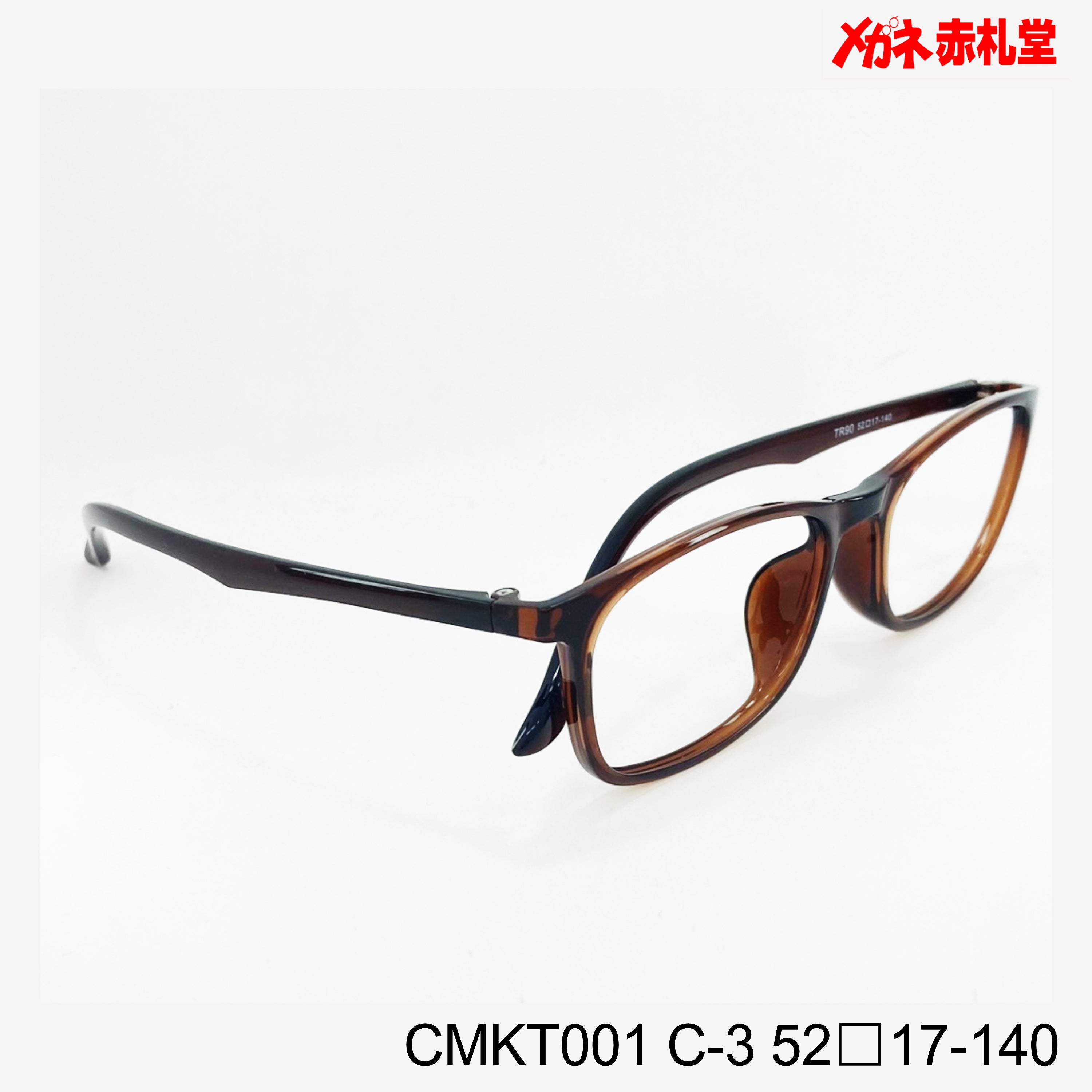 レンズ付3800円 CMKT001 52□17-140 C-3 – メガネ赤札堂 ONLINESHOP