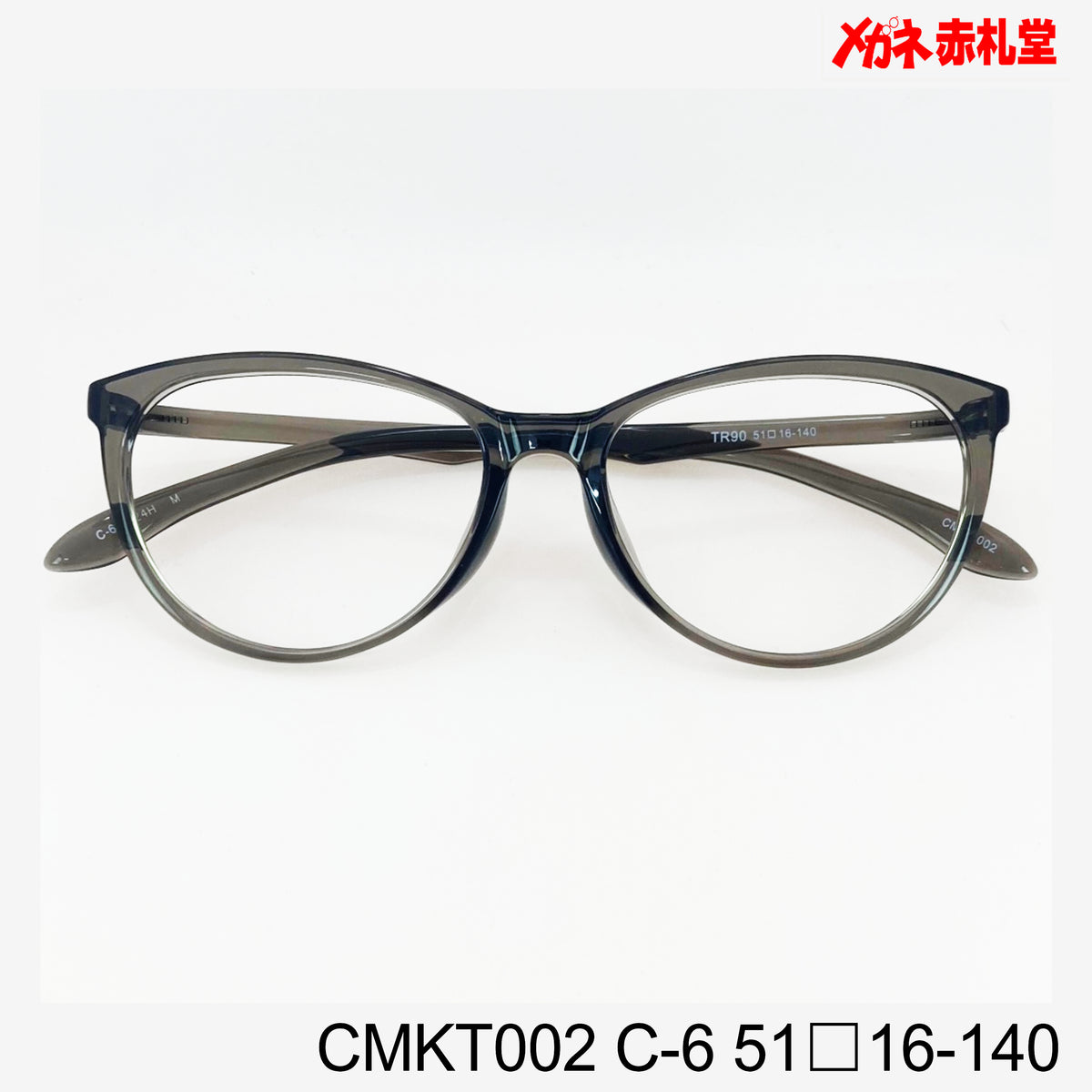 レンズ付3800円 CMKT002 51□16-140 C-6 – メガネ赤札堂 ONLINESHOP