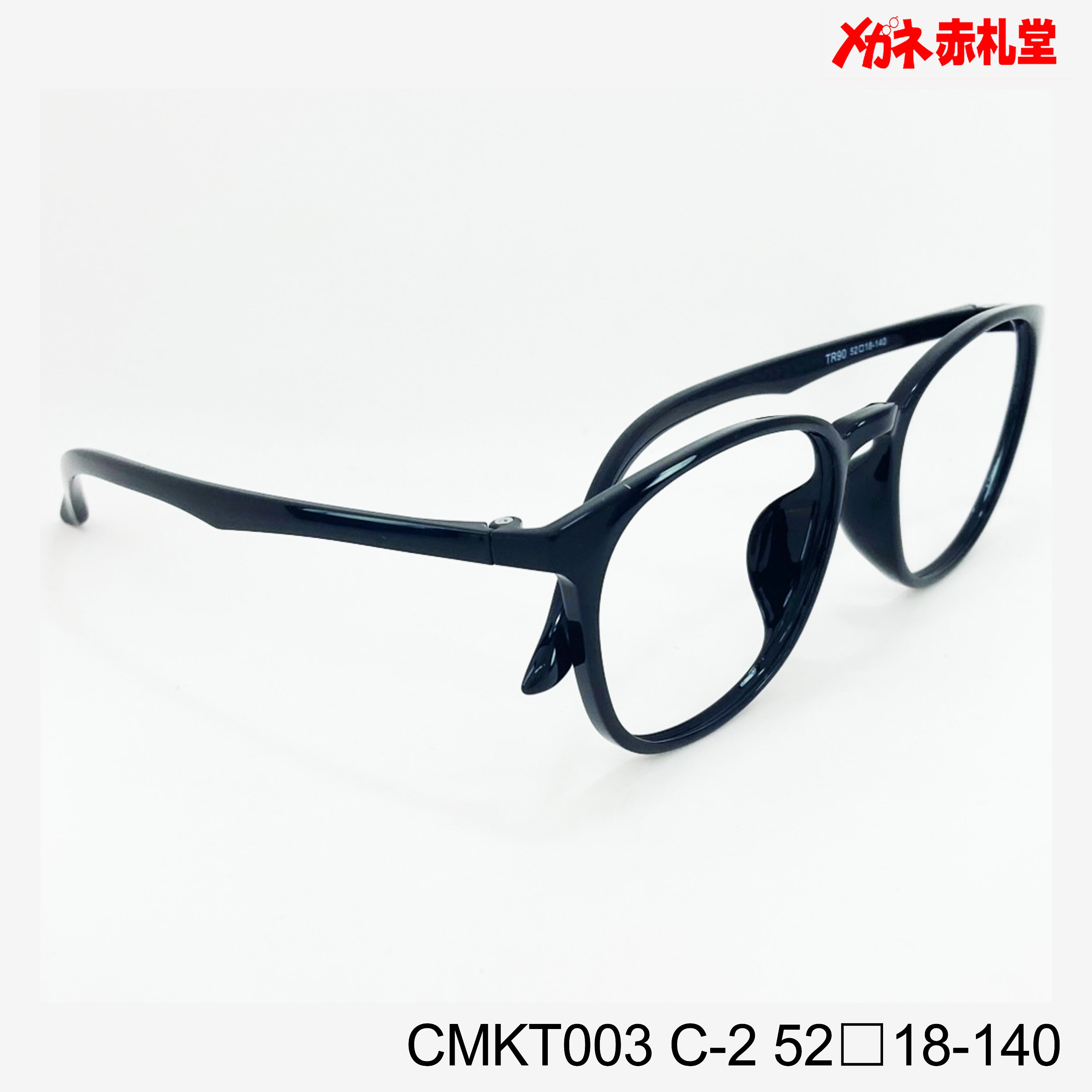 レンズ付3800円 CMKT003 52□18-140 C-2 – メガネ赤札堂 ONLINESHOP