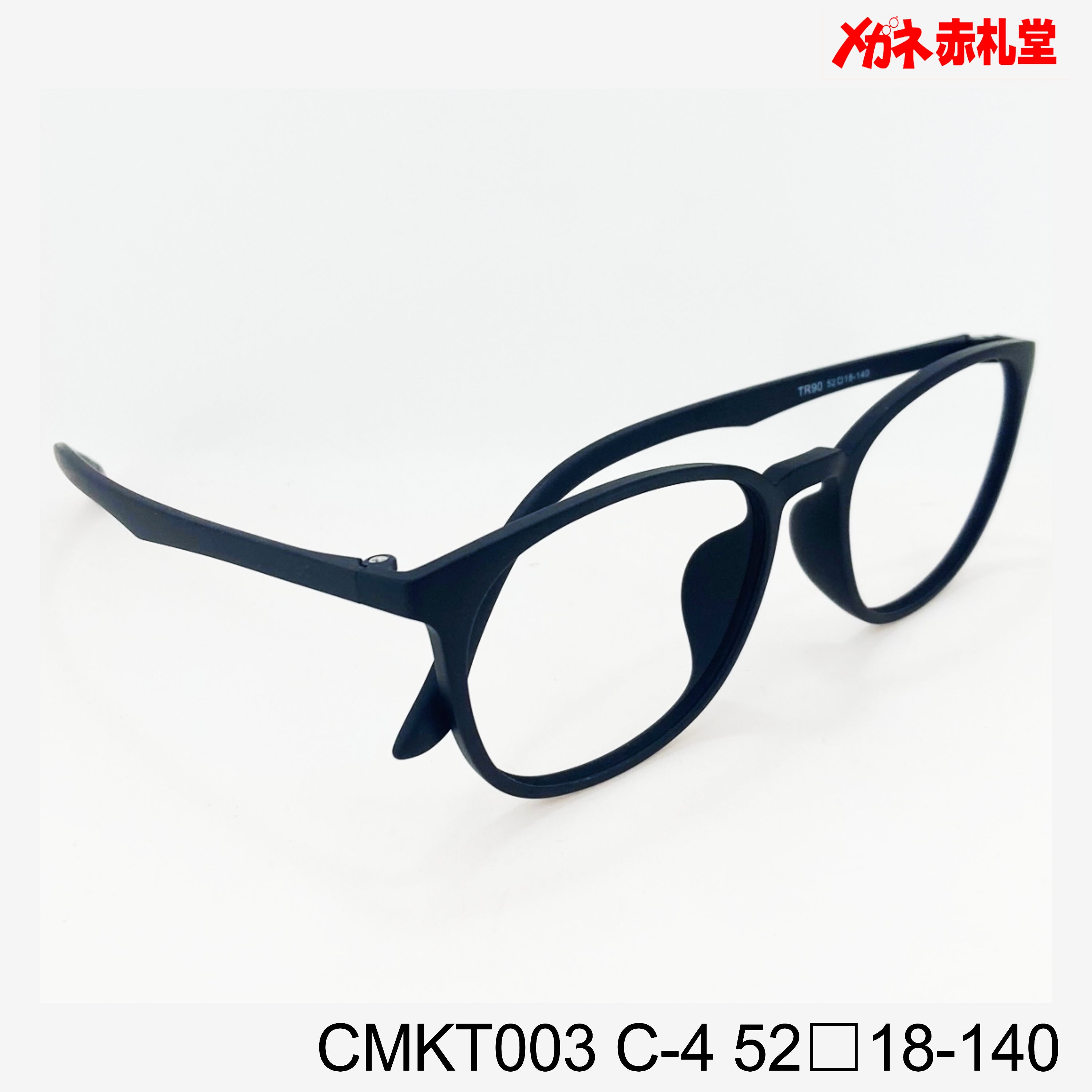 レンズ付3800円 CMKT003 52□18-140 C-4 – メガネ赤札堂 ONLINESHOP