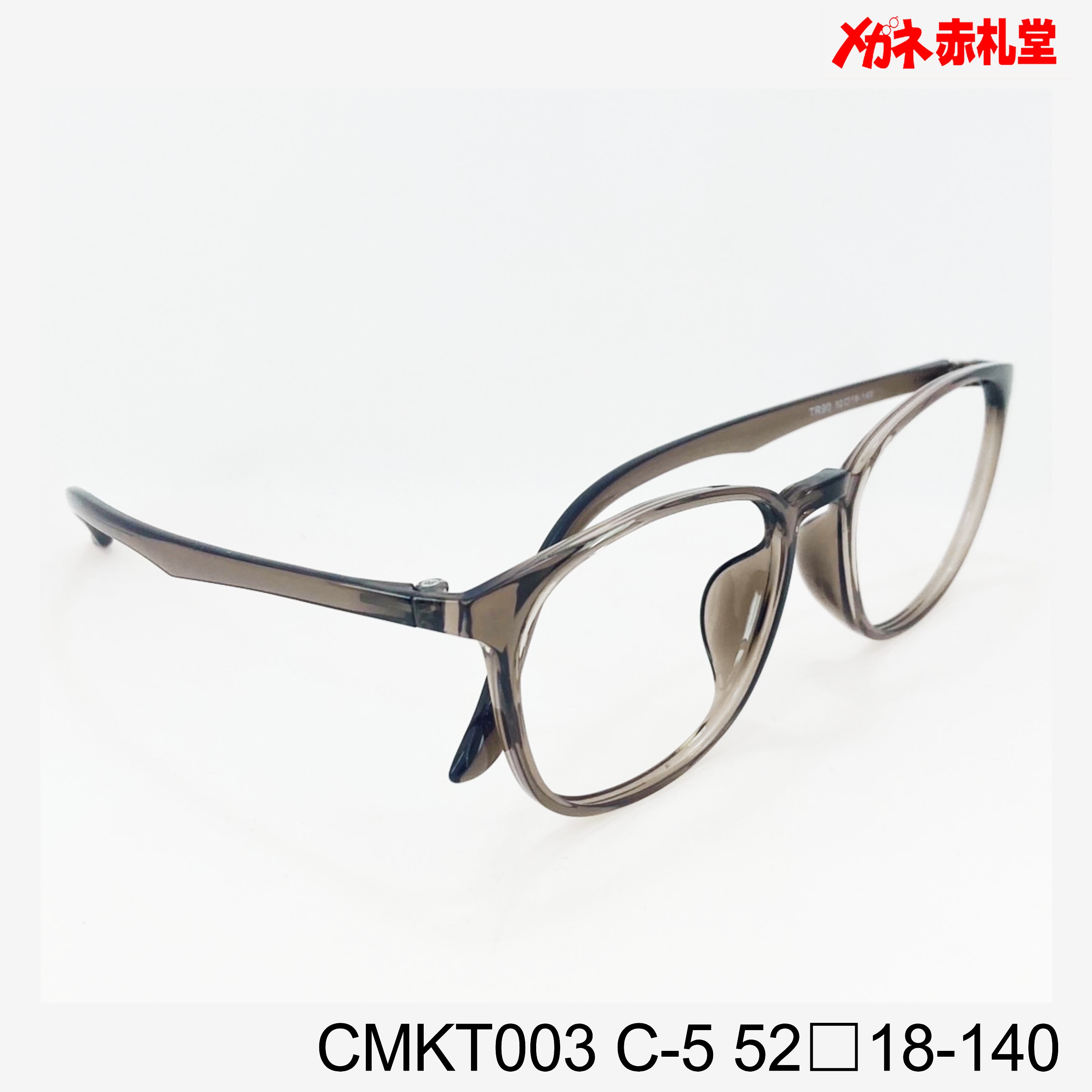 レンズ付3800円 CMKT003 52□18-140 C-5 – メガネ赤札堂 ONLINESHOP