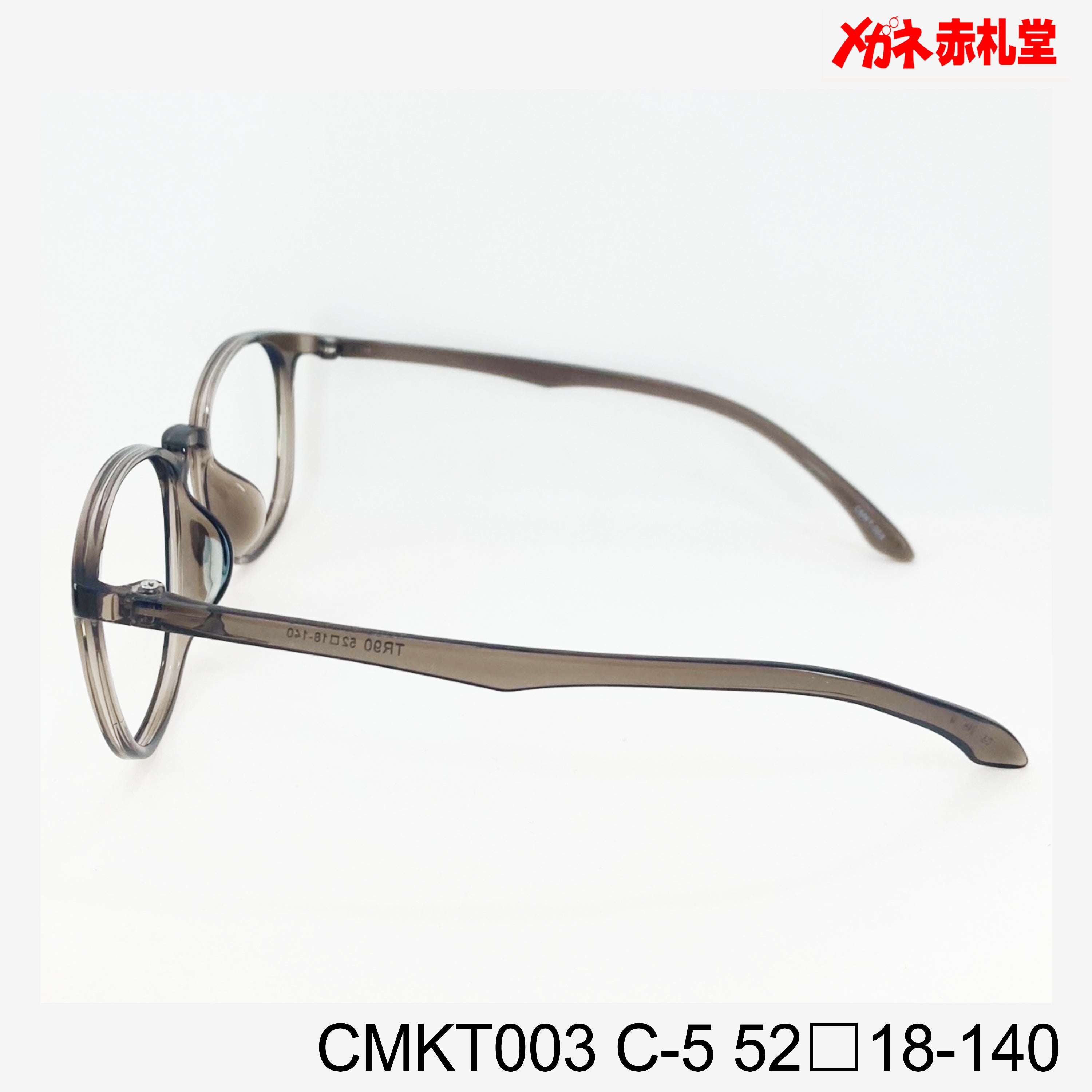 レンズ付3800円 CMKT003 52□18-140 C-5 – メガネ赤札堂 ONLINESHOP