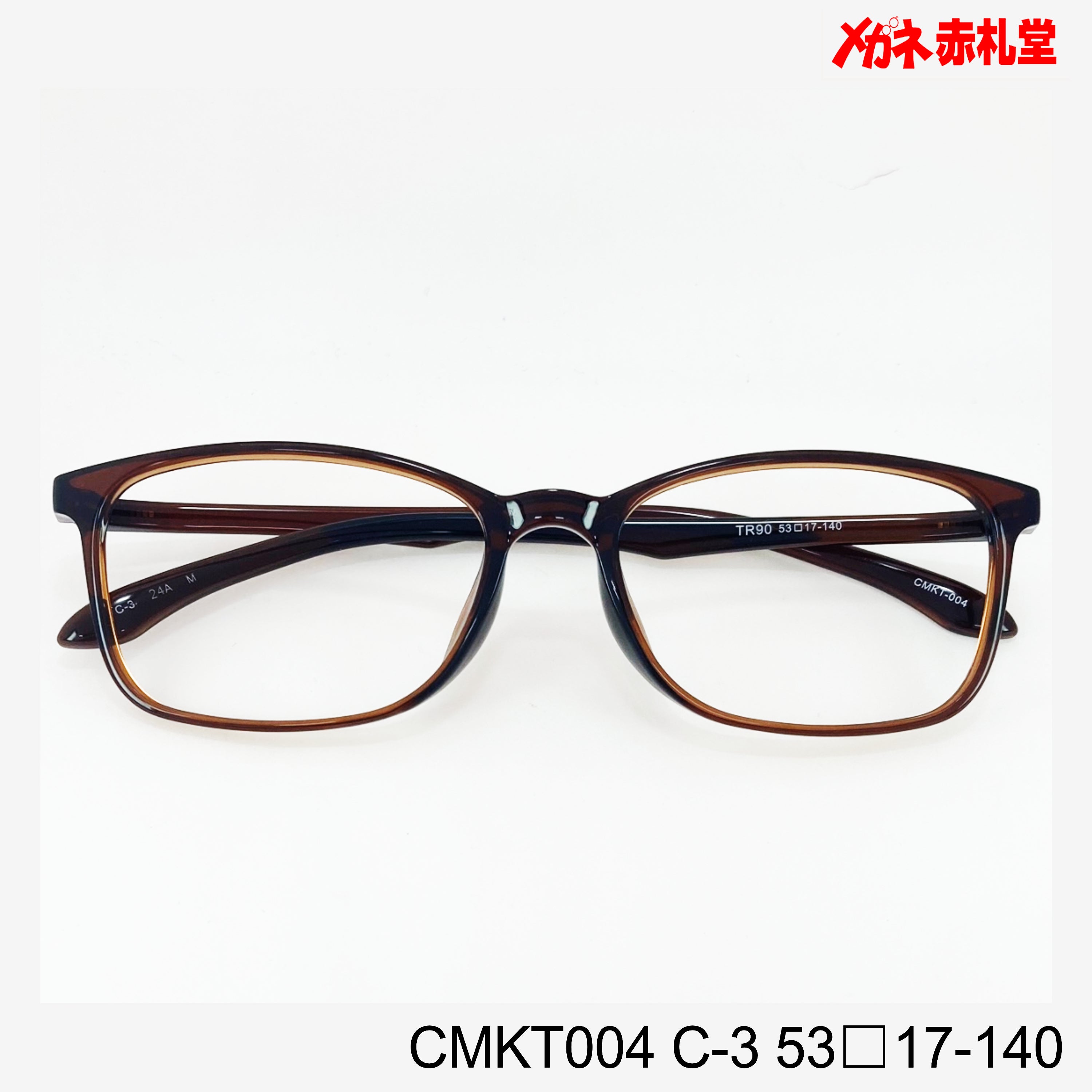 レンズ付3800円 CMKT004 53□17-140 C-3 – メガネ赤札堂 ONLINESHOP