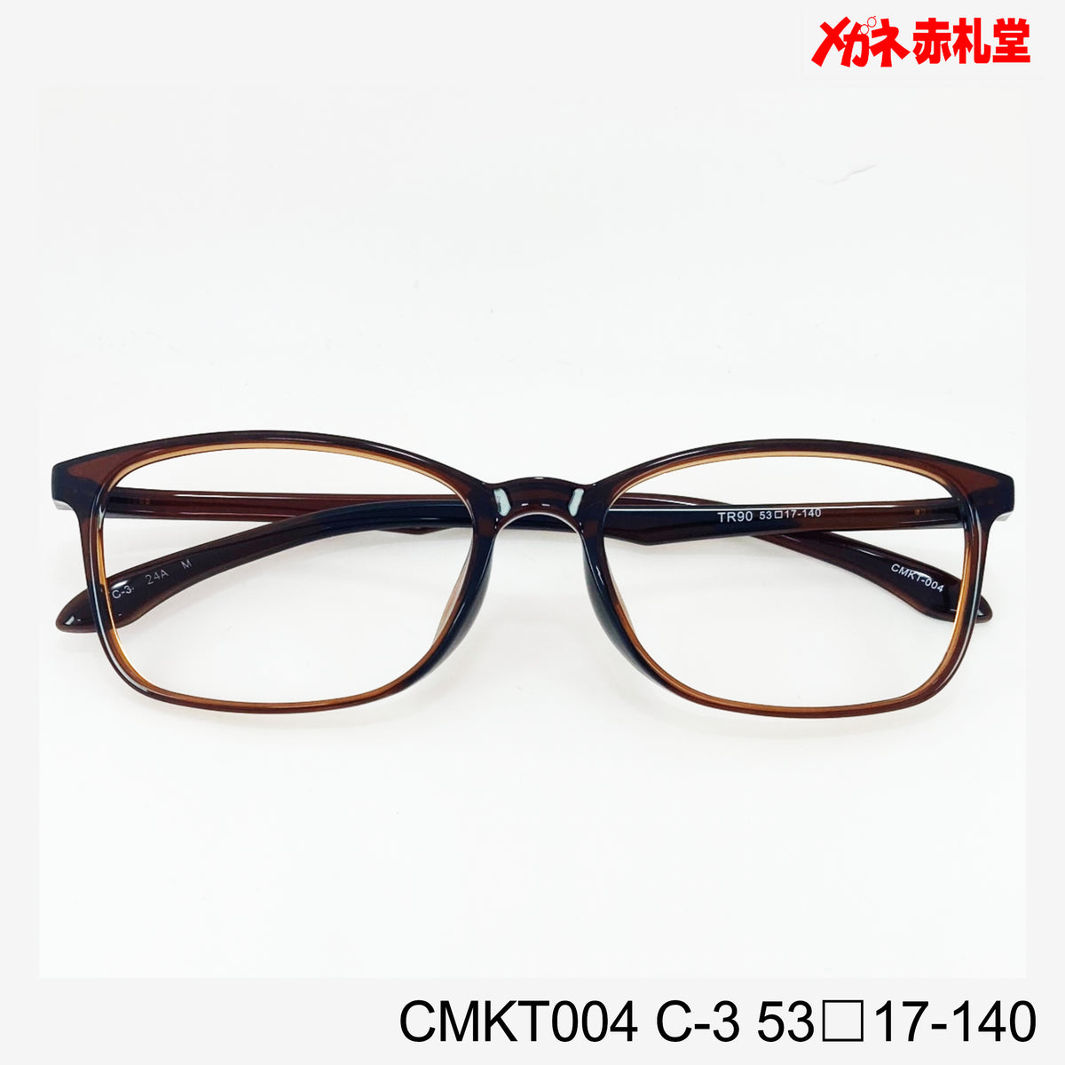 レンズ付3800円 CMKT004 53□17-140 C-3 – メガネ赤札堂 ONLINESHOP