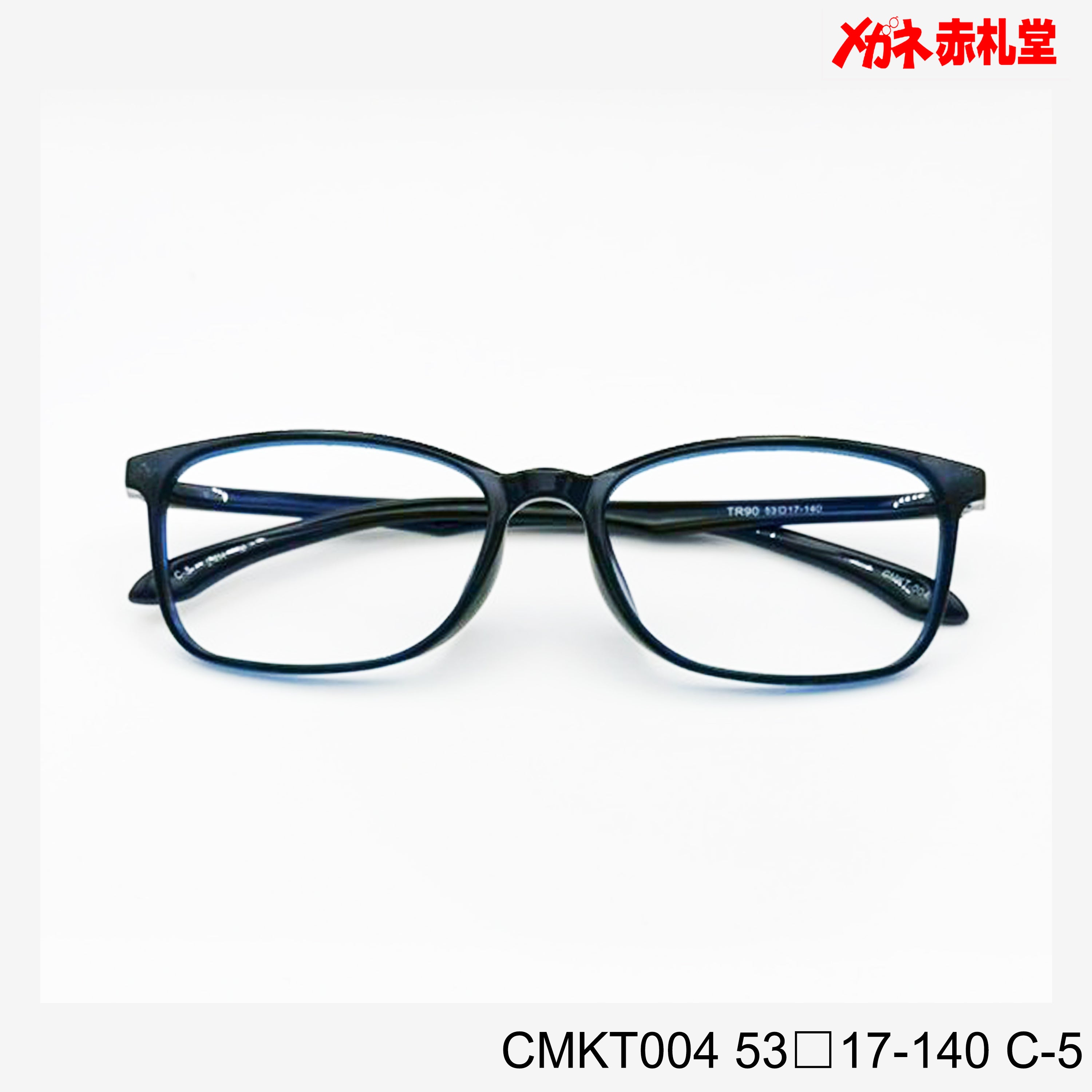 北斎 レンズ付3800円 CMKT004 53□17-140 C-5 – メガネ赤札堂 ONLINESHOP