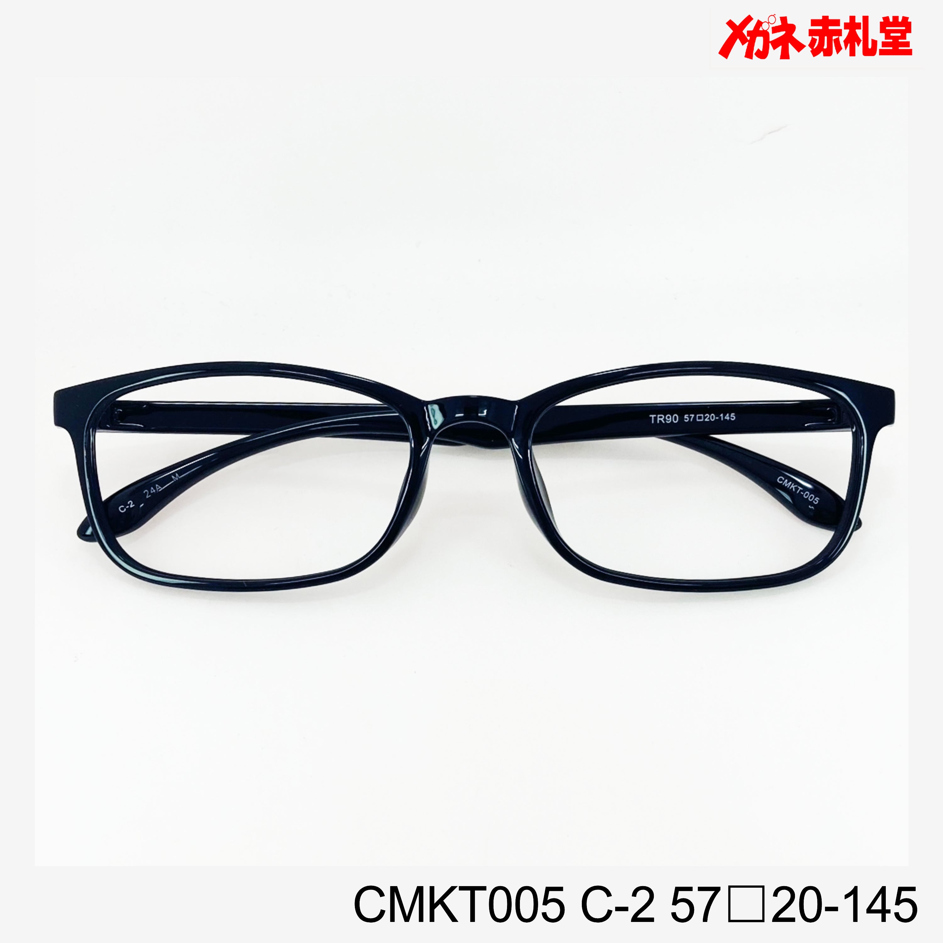 レンズ付3800円 CMKT005 57□20-145 C-2 – メガネ赤札堂 ONLINESHOP