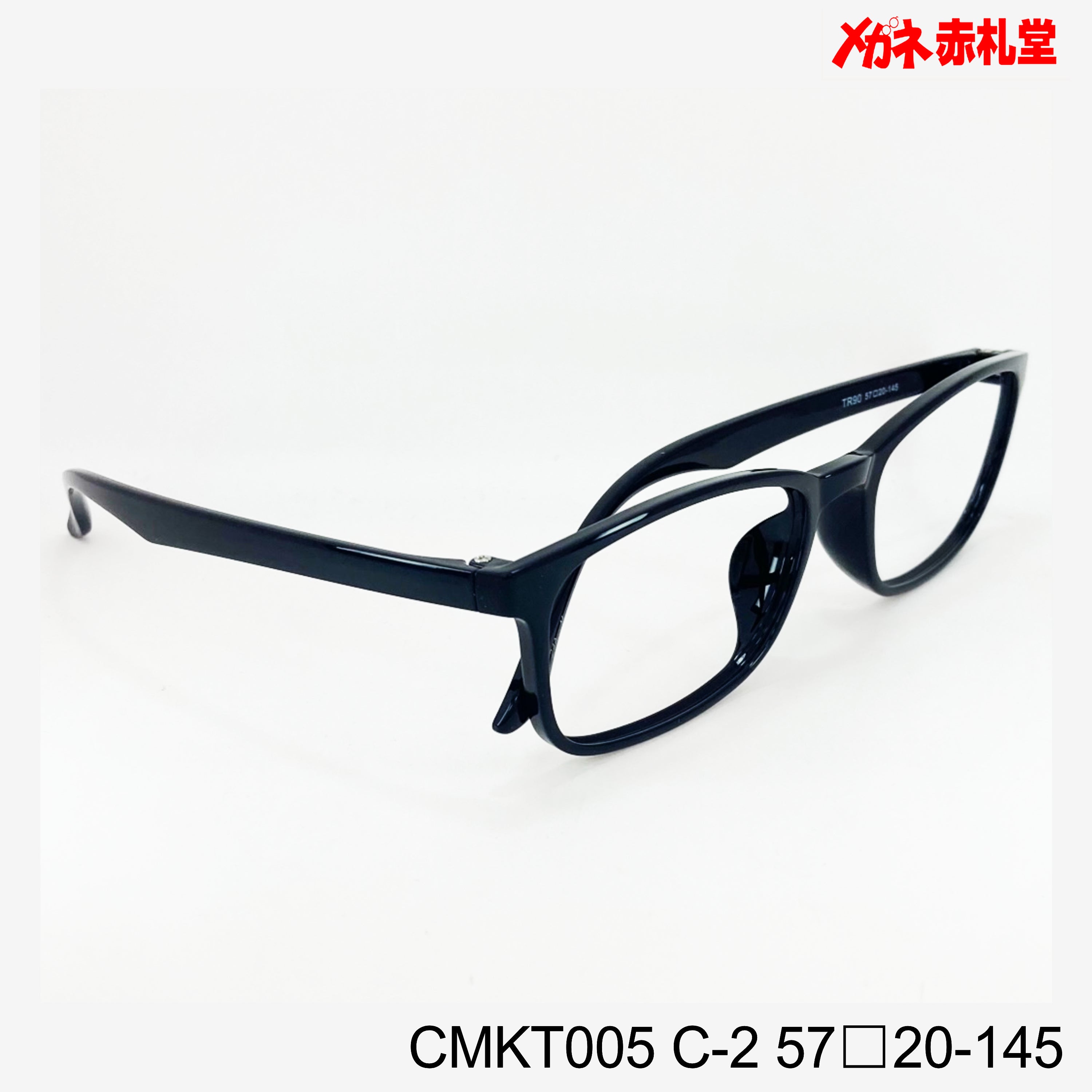 レンズ付3800円 CMKT005 57□20-145 C-2 – メガネ赤札堂 ONLINESHOP
