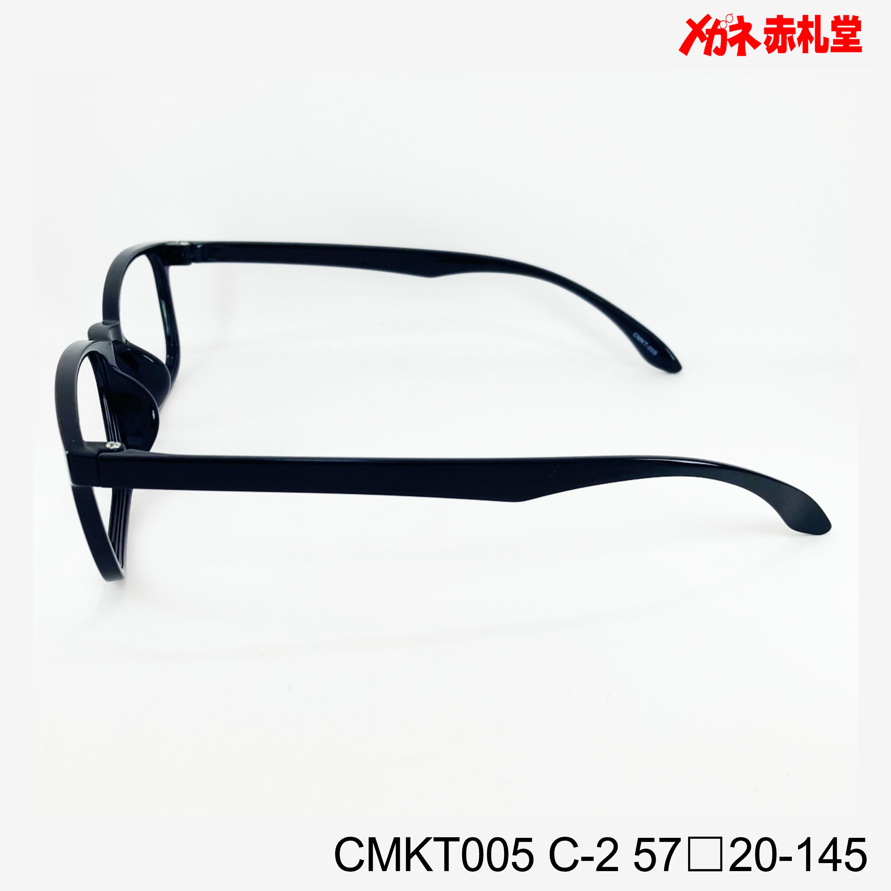 レンズ付3800円 CMKT005 57□20-145 C-2 – メガネ赤札堂 ONLINESHOP