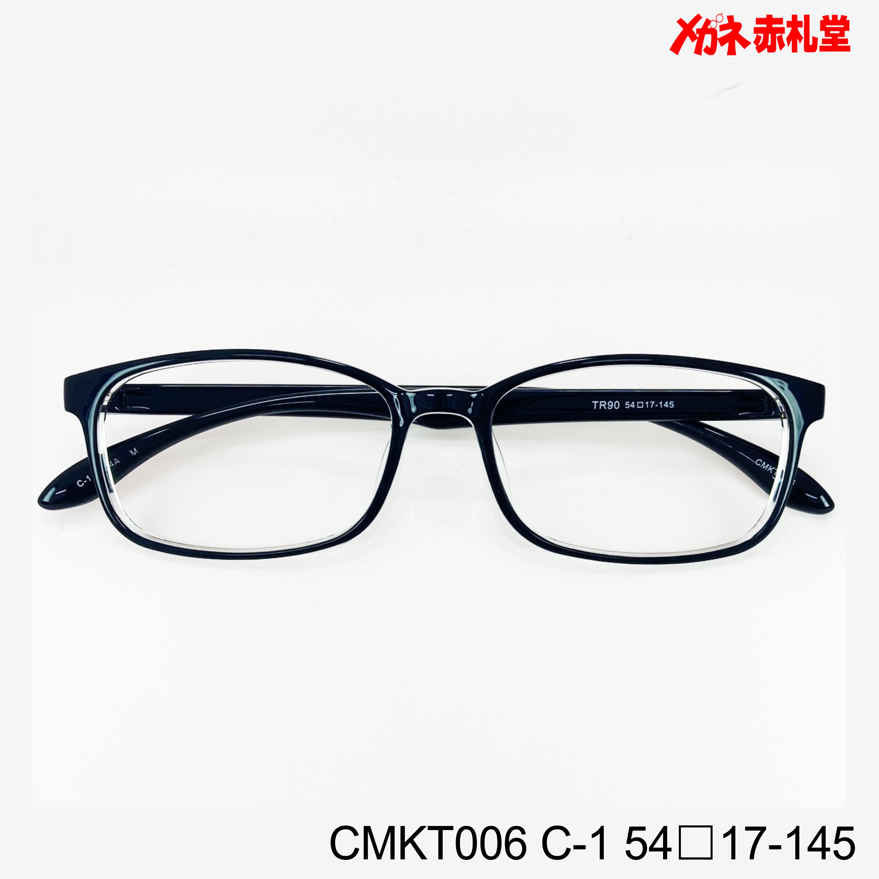 レンズ付3800円 CMKT006 54□17-145 C-1 – メガネ赤札堂 ONLINESHOP