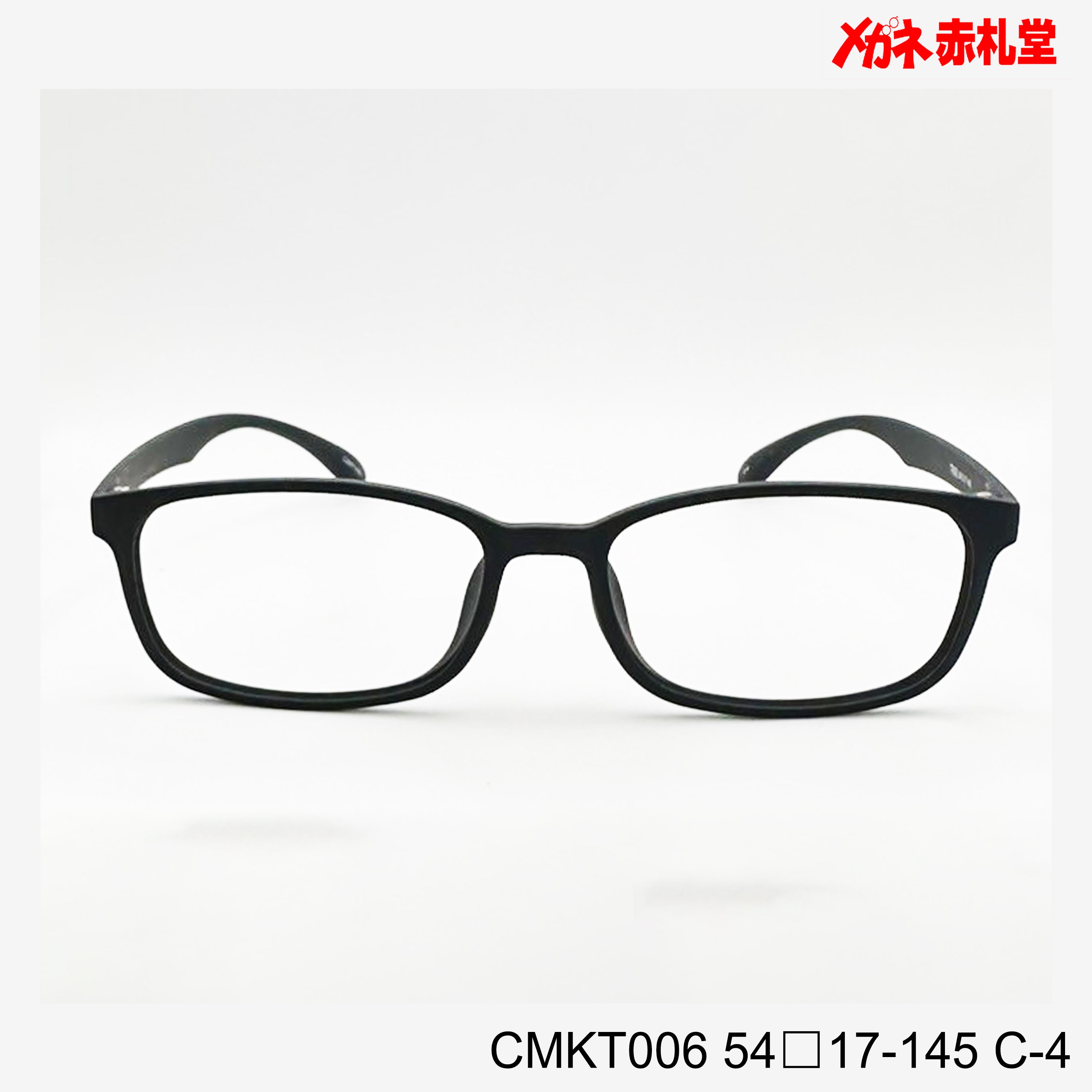 レンズ付3800円 CMKT006 54□17-145 C-4 – メガネ赤札堂 ONLINESHOP