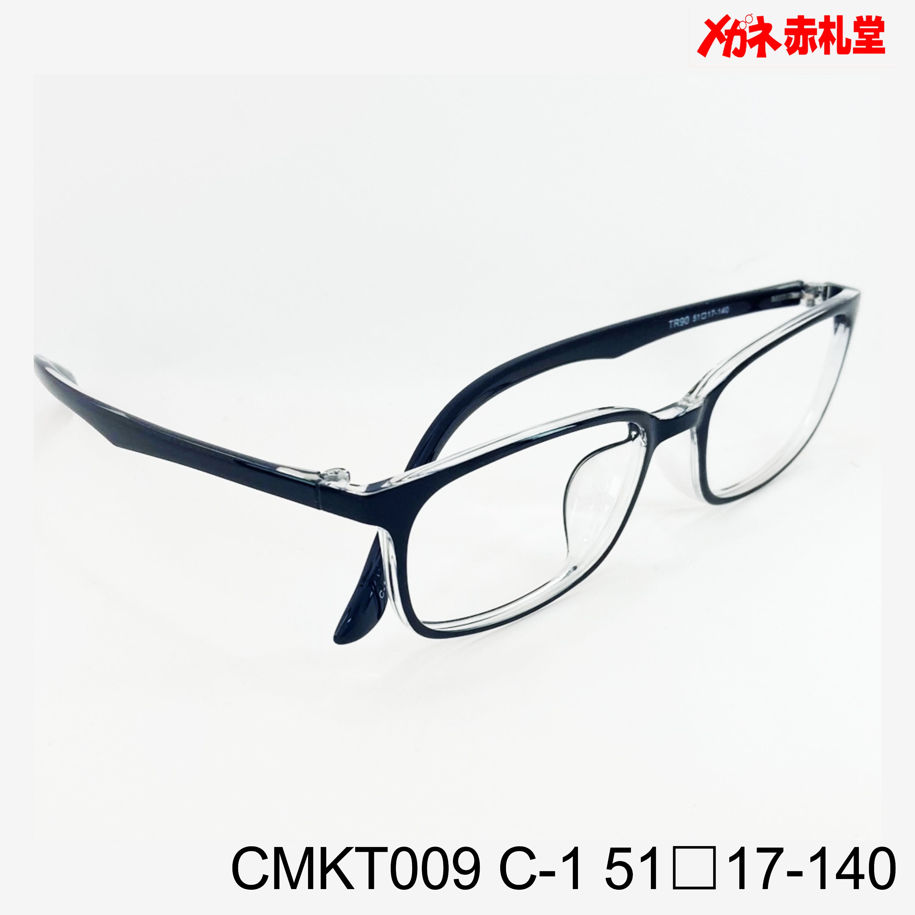 レンズ付3800円 CMKT009 51□17-140 C-1 – メガネ赤札堂 ONLINESHOP