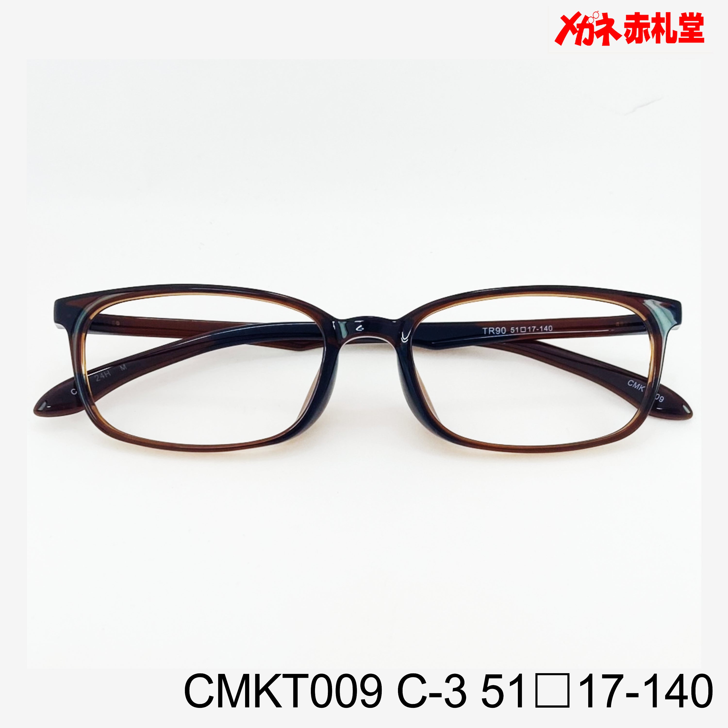 レンズ付3800円 CMKT009 51□17-140 C-3 – メガネ赤札堂 ONLINESHOP