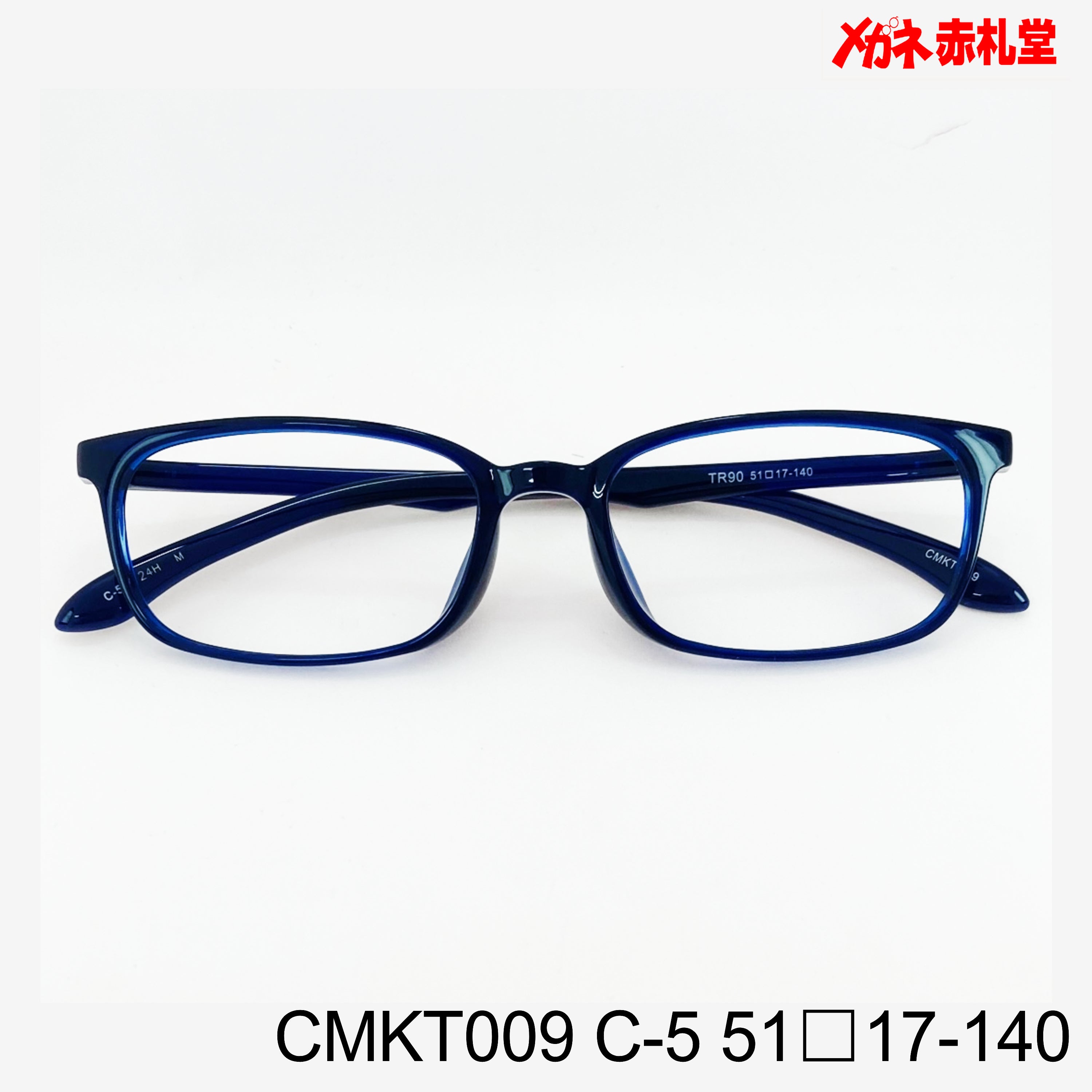 レンズ付3800円 CMKT009 51□17-140 C-5 – メガネ赤札堂 ONLINESHOP