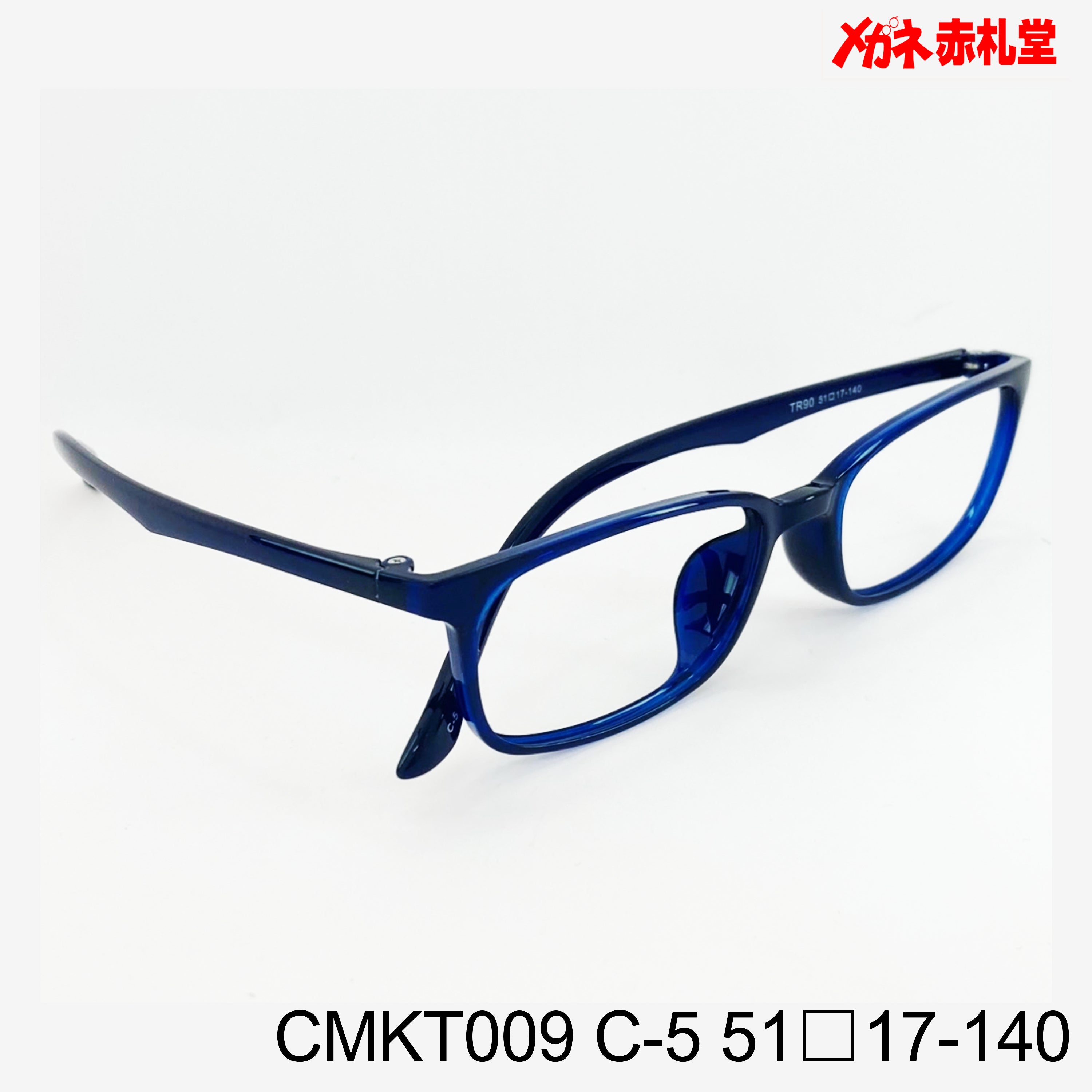 レンズ付3800円 CMKT009 51□17-140 C-5 – メガネ赤札堂 ONLINESHOP