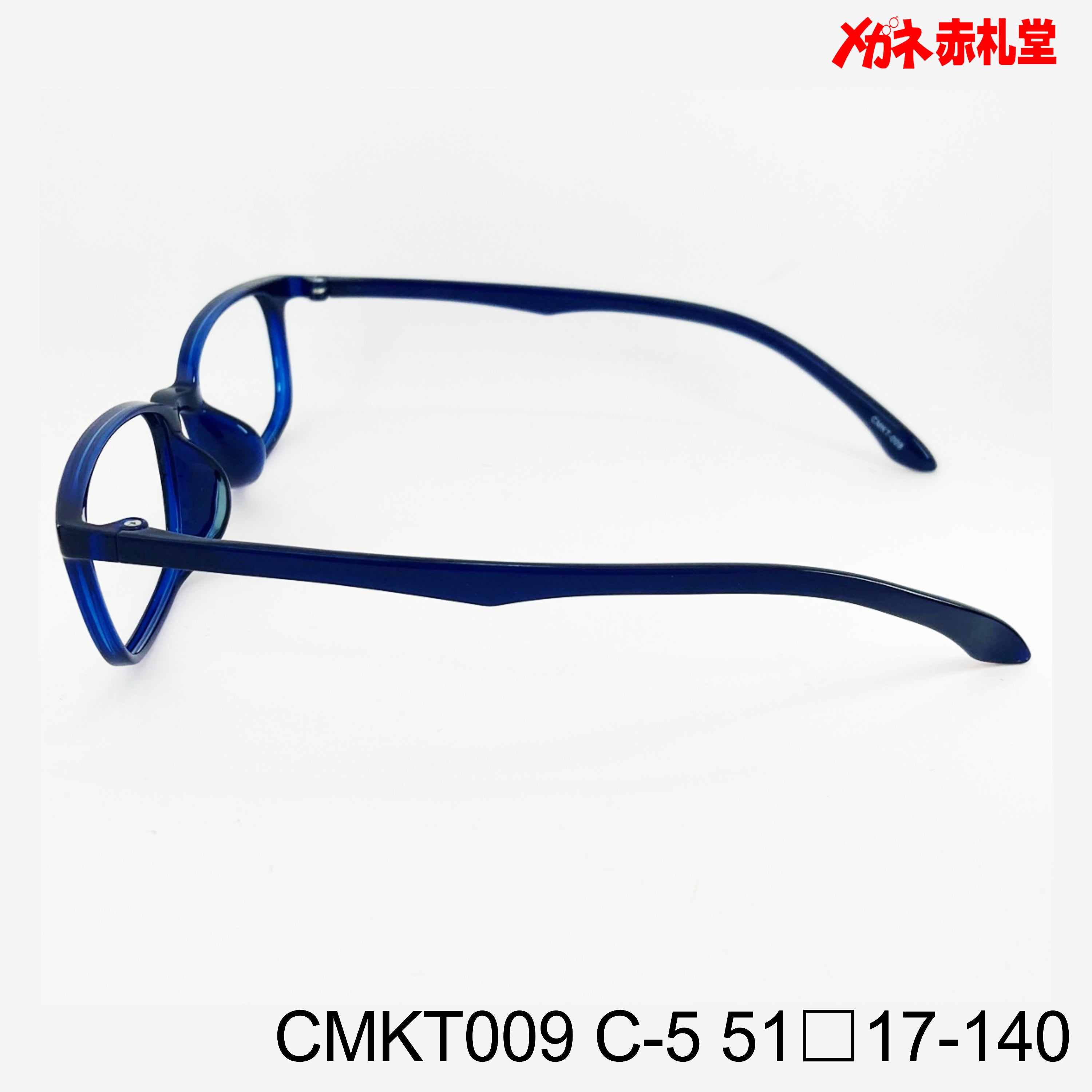 レンズ付3800円 CMKT009 51□17-140 C-5 – メガネ赤札堂 ONLINESHOP