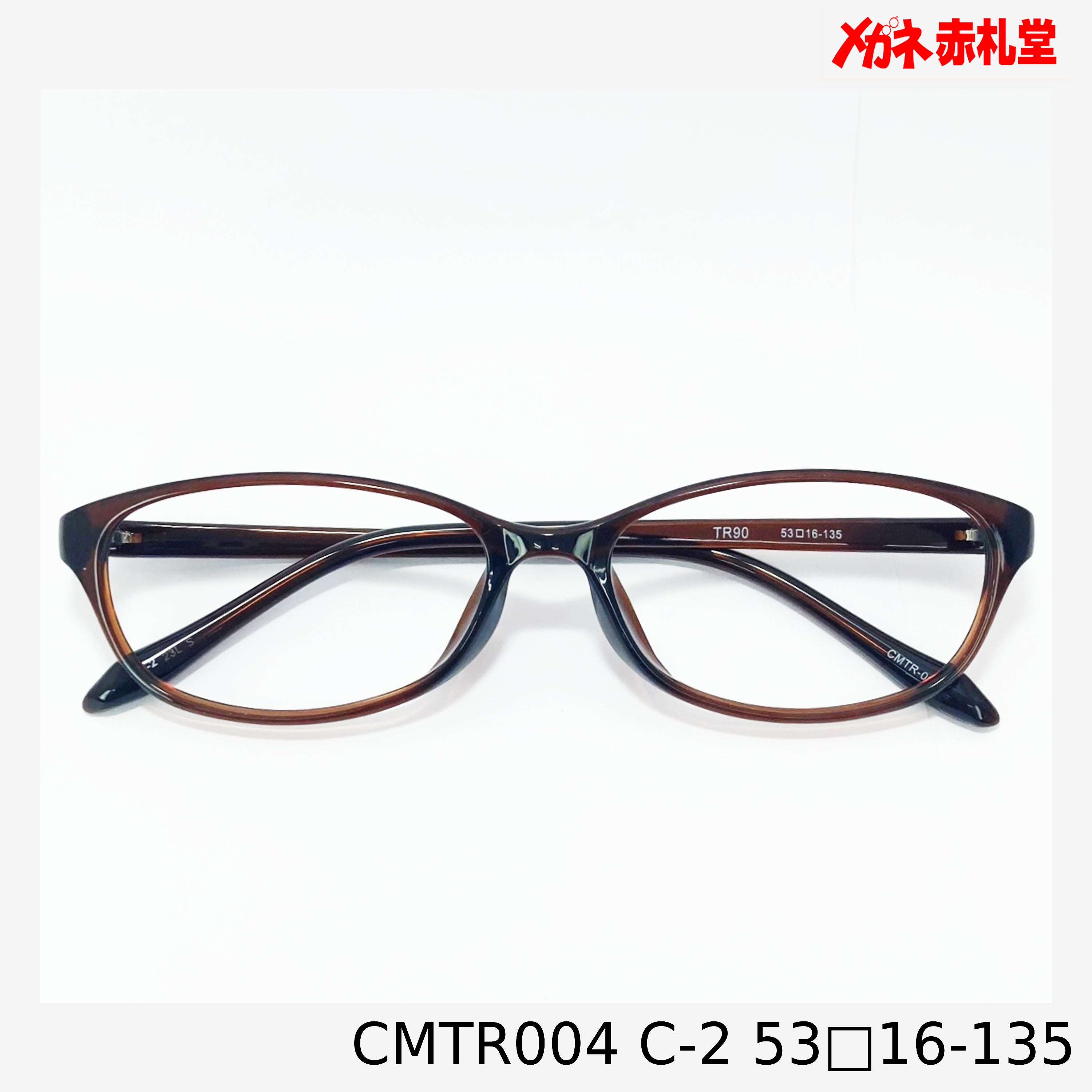 文字鏡　CD ３枚セット レンズ付3800円 CMTR004 53□16-135 C-2 – メガネ赤札堂 ONLINESHOP