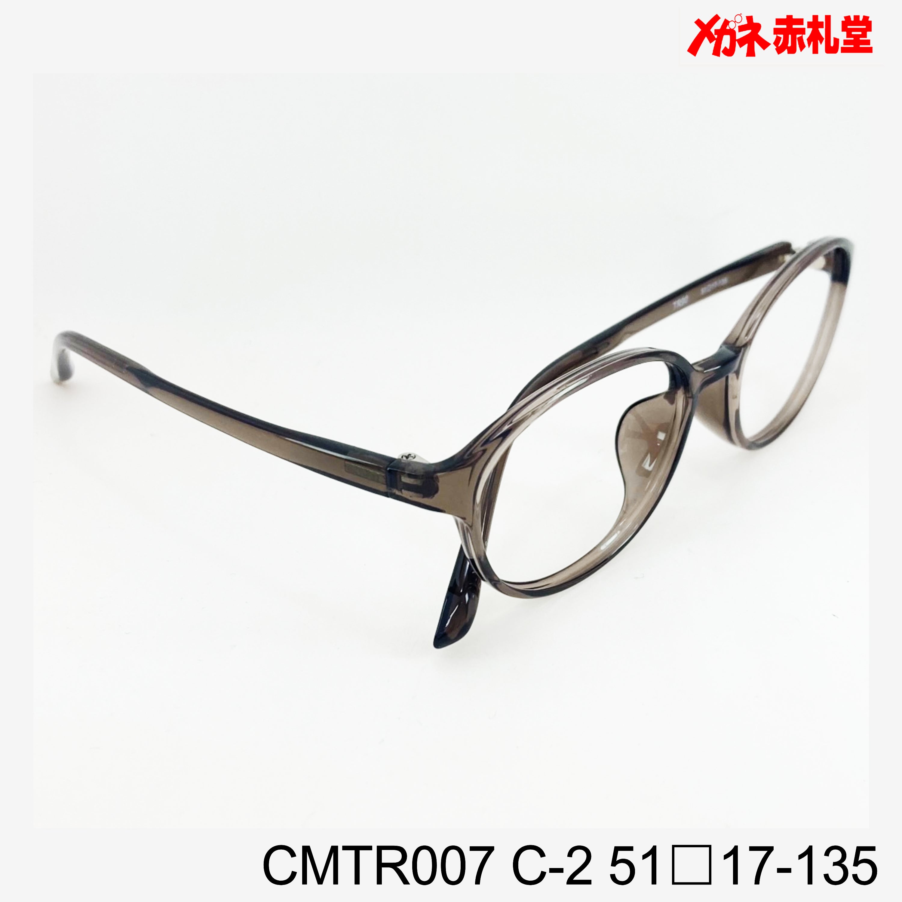 レンズ付3800円 CMTR007 51□17-135 C-2 – メガネ赤札堂 ONLINESHOP