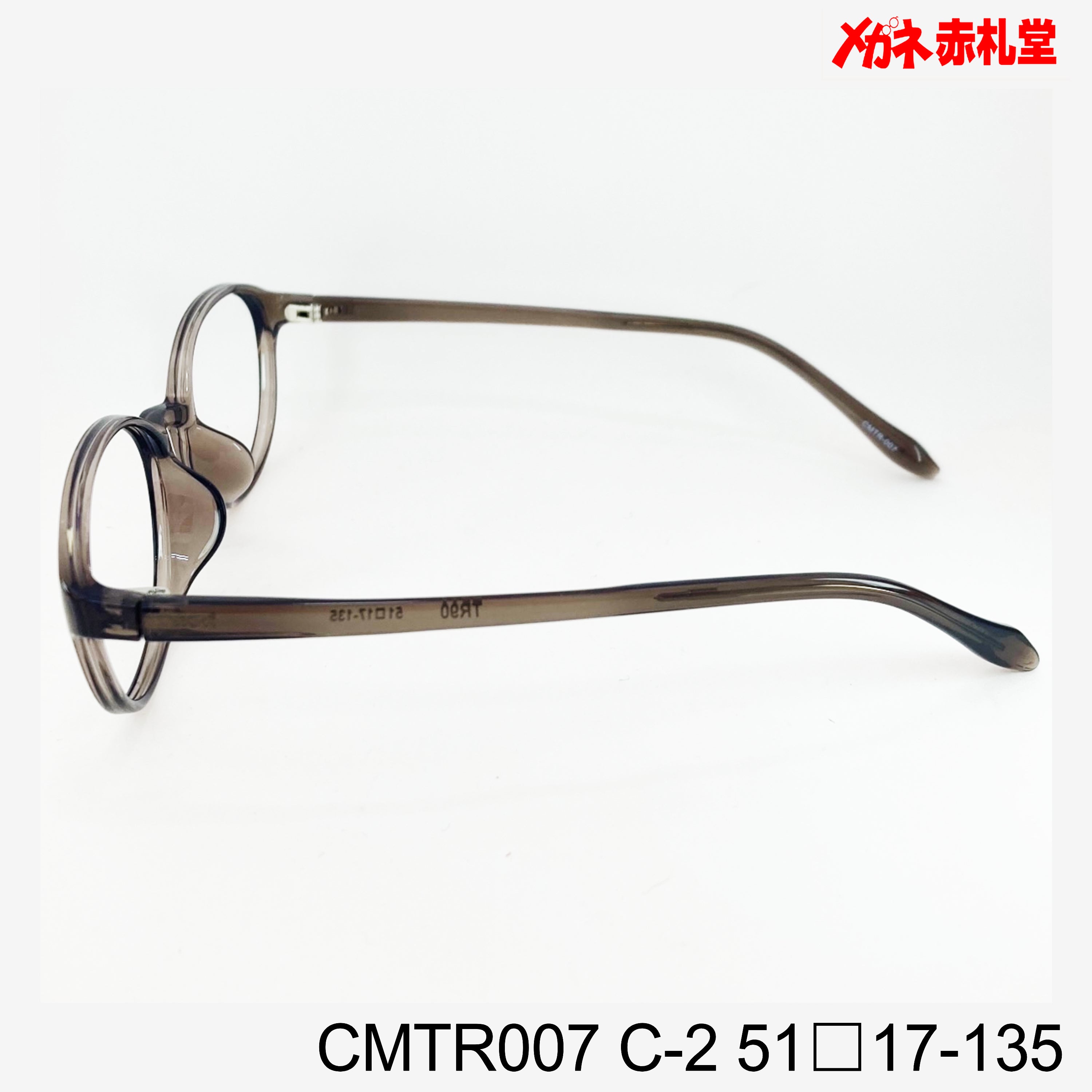 レンズ付3800円 CMTR007 51□17-135 C-2 – メガネ赤札堂 ONLINESHOP