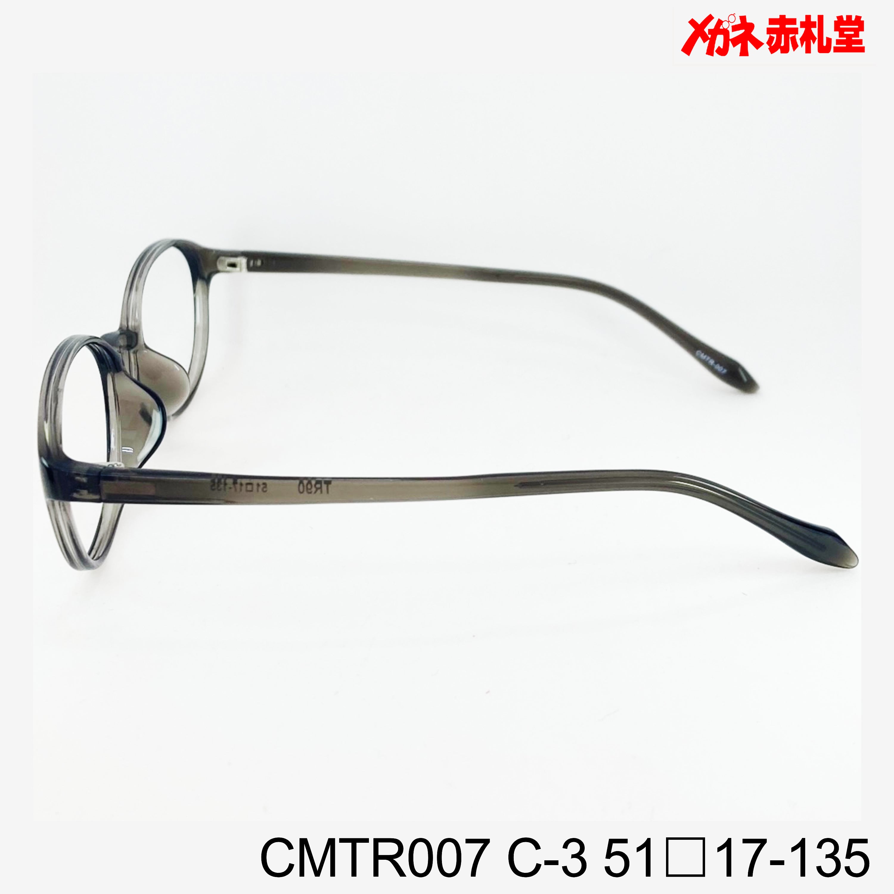 レンズ付3800円 CMTR007 51□17-135 C-3 – メガネ赤札堂 ONLINESHOP