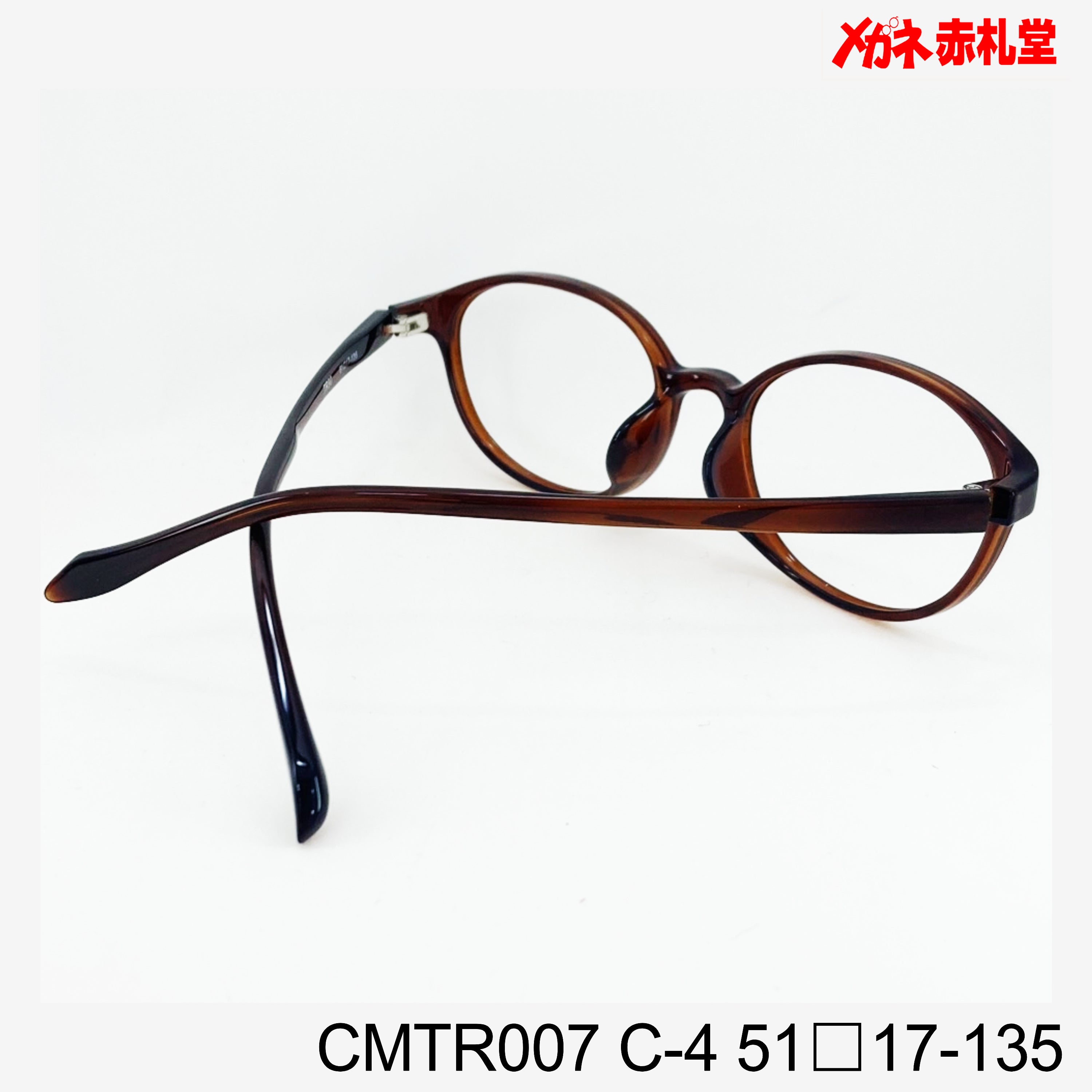 レンズ付3800円 CMTR007 51□17-135 C-4 – メガネ赤札堂 ONLINESHOP