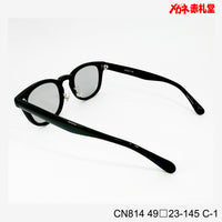 5800円 サングラス CIENEGA CN814 C-1 49□23-145 / 度付きサングラス 9000円 偏光・調光・可視光調光も選べる