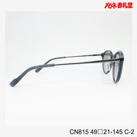 5800円 サングラス CIENEGA CN815 C-2 49□21-145 / 度付きサングラス 9000円 偏光・調光・可視光調光も選べる