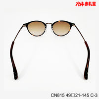 5800円 サングラス CIENEGA CN815 C-3 49□21-145 / 度付きサングラス 9000円 偏光・調光・可視光調光も選べる