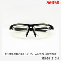 6000円 ellesse 度付対応スポーツサングラス 取替レンズ付 ES-S112 C-1