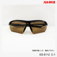 6000円 ellesse 度付対応スポーツサングラス 取替レンズ付 ES-S112 C-1