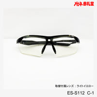 6000円 ellesse 度付対応スポーツサングラス 取替レンズ付 ES-S112 C-1