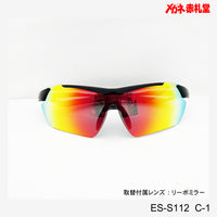 6000円 ellesse 度付対応スポーツサングラス 取替レンズ付 ES-S112 C-1