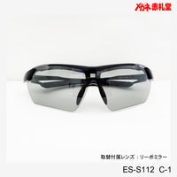 6000円 ellesse 度付対応スポーツサングラス 取替レンズ付 ES-S112 C-1