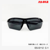 6000円 ellesse 度付対応スポーツサングラス 取替レンズ付 ES-S112 C-1