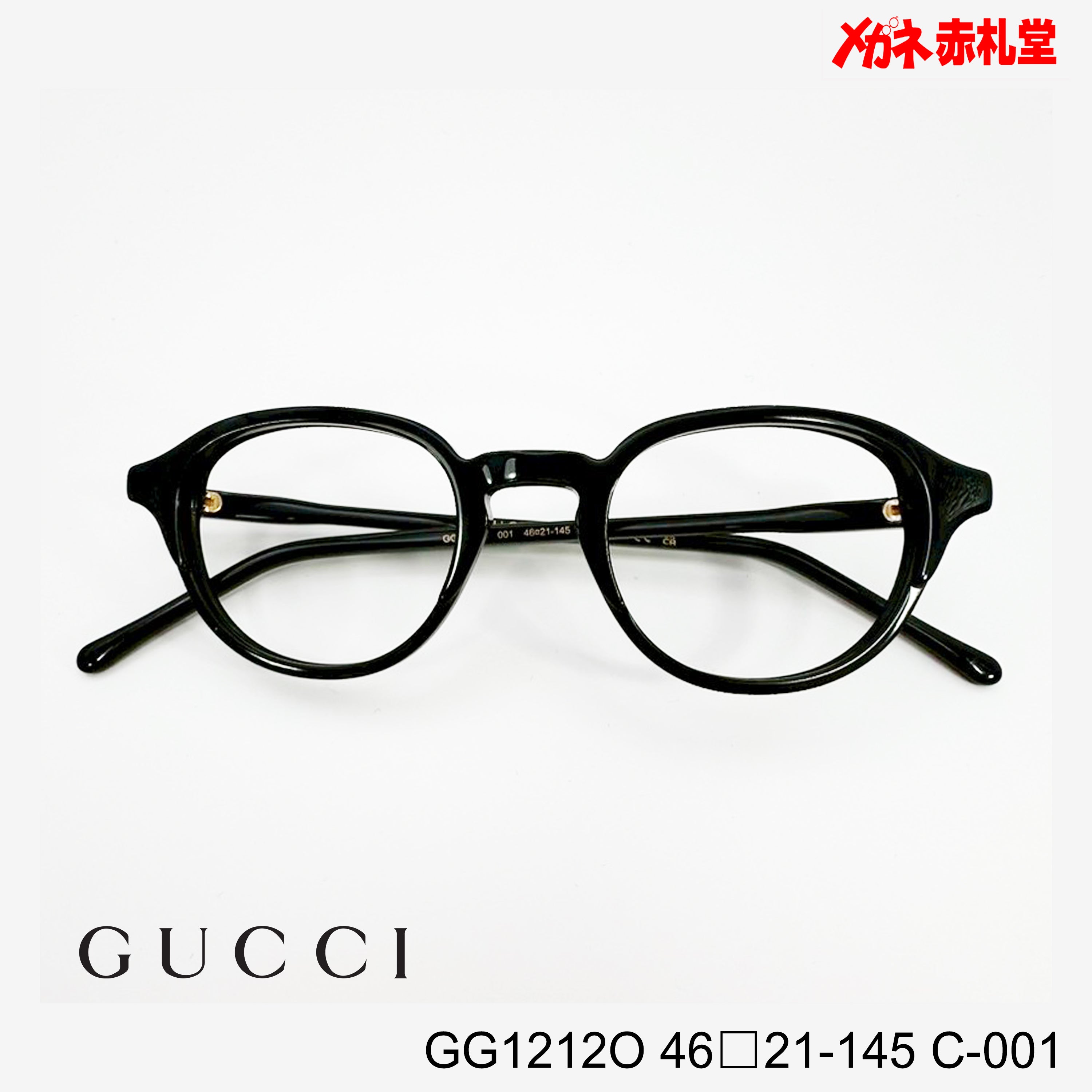 GUCCI グッチ レンズ付32800円 GG1212O C-001 46□21-145 – メガネ赤札