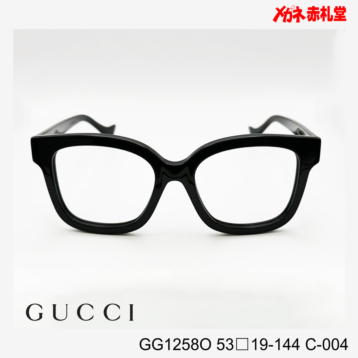 GUCCI グッチ レンズ付35800円 GG1258O 53□19-144 C-004 – メガネ赤札