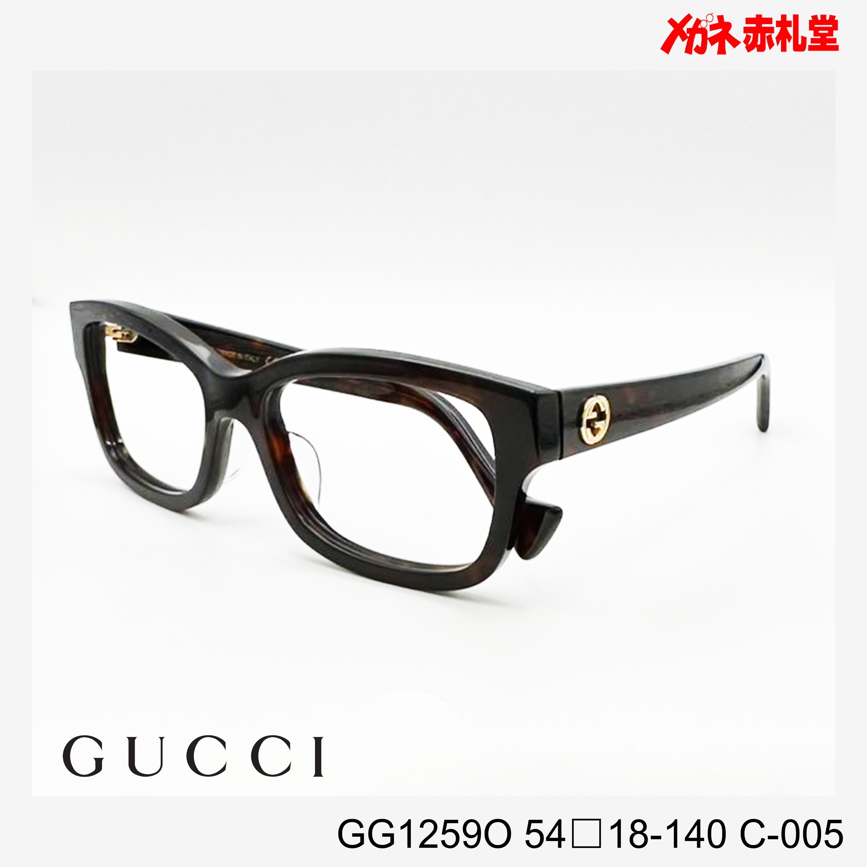 GUCCI グッチ レンズ付35800円 GG1259O 54□18-140 C-005 – メガネ赤札