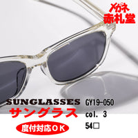 3800円 サングラス GATSBY ギャッビー GY19-050 54□ C-3 / 度付きサングラス 7000円