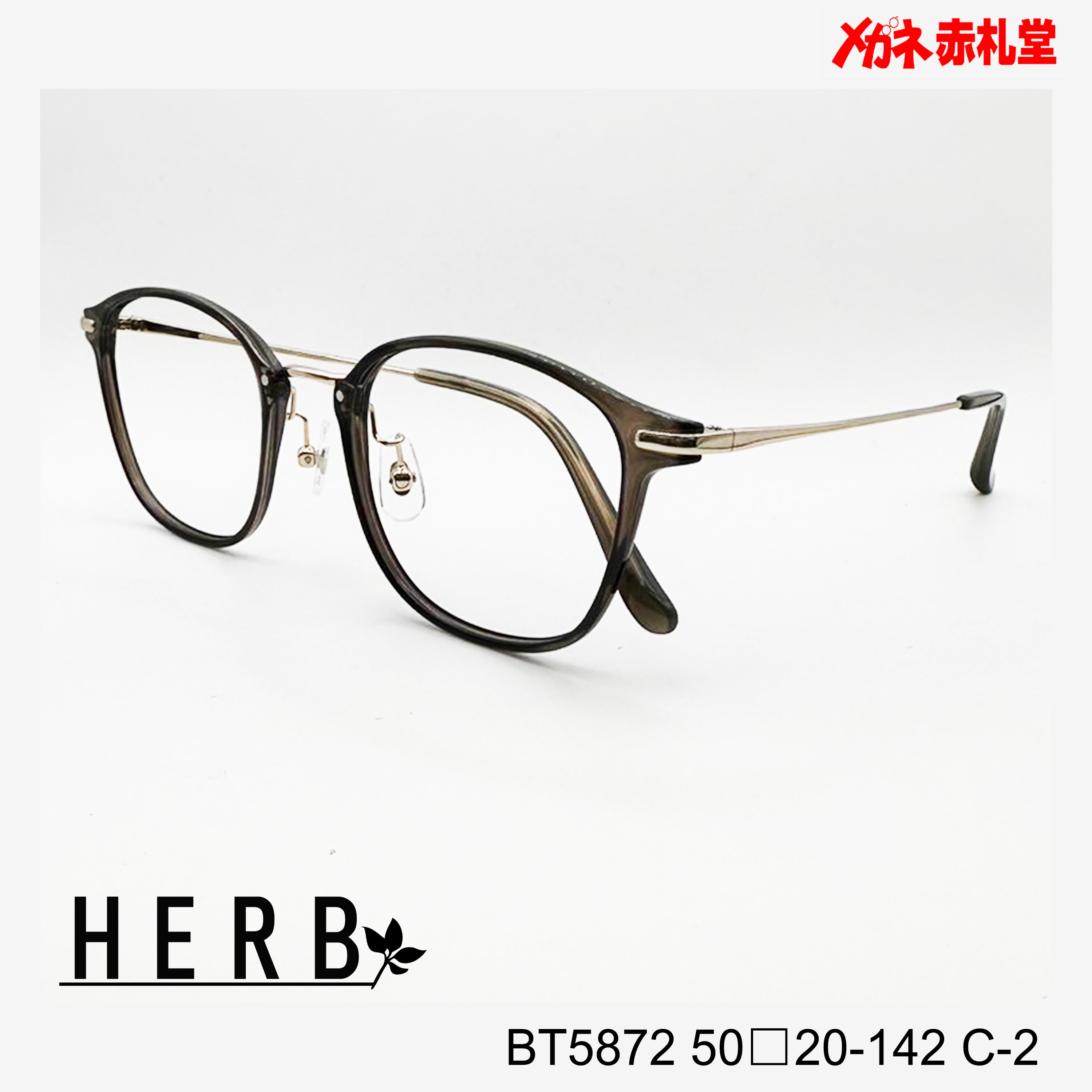 HERB ハーブ レンズ付10000円 BT5872 50□20-142 C-2 – メガネ