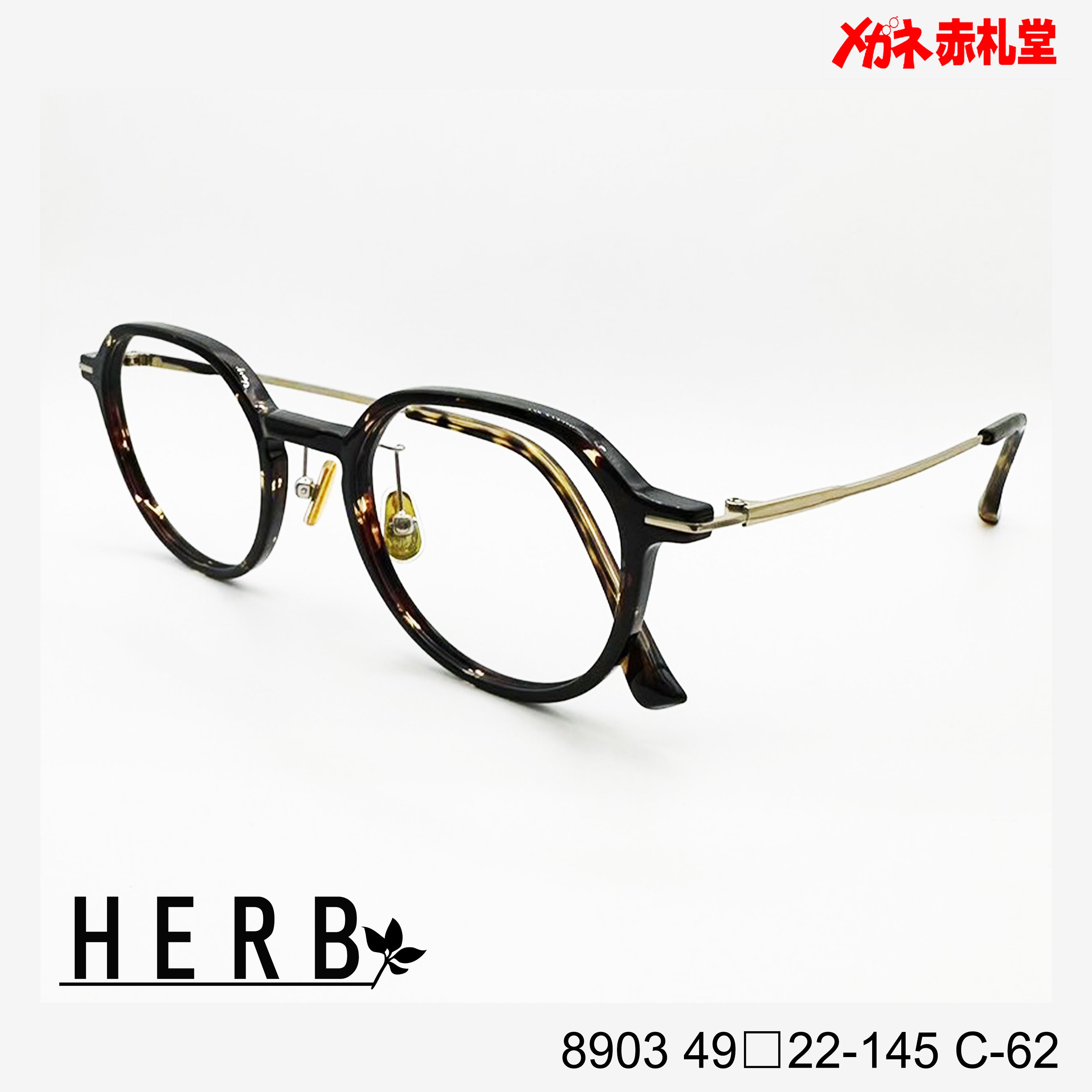 HERB ハーブ レンズ付10000円 8903 49□22-145 C-62 – メガネ