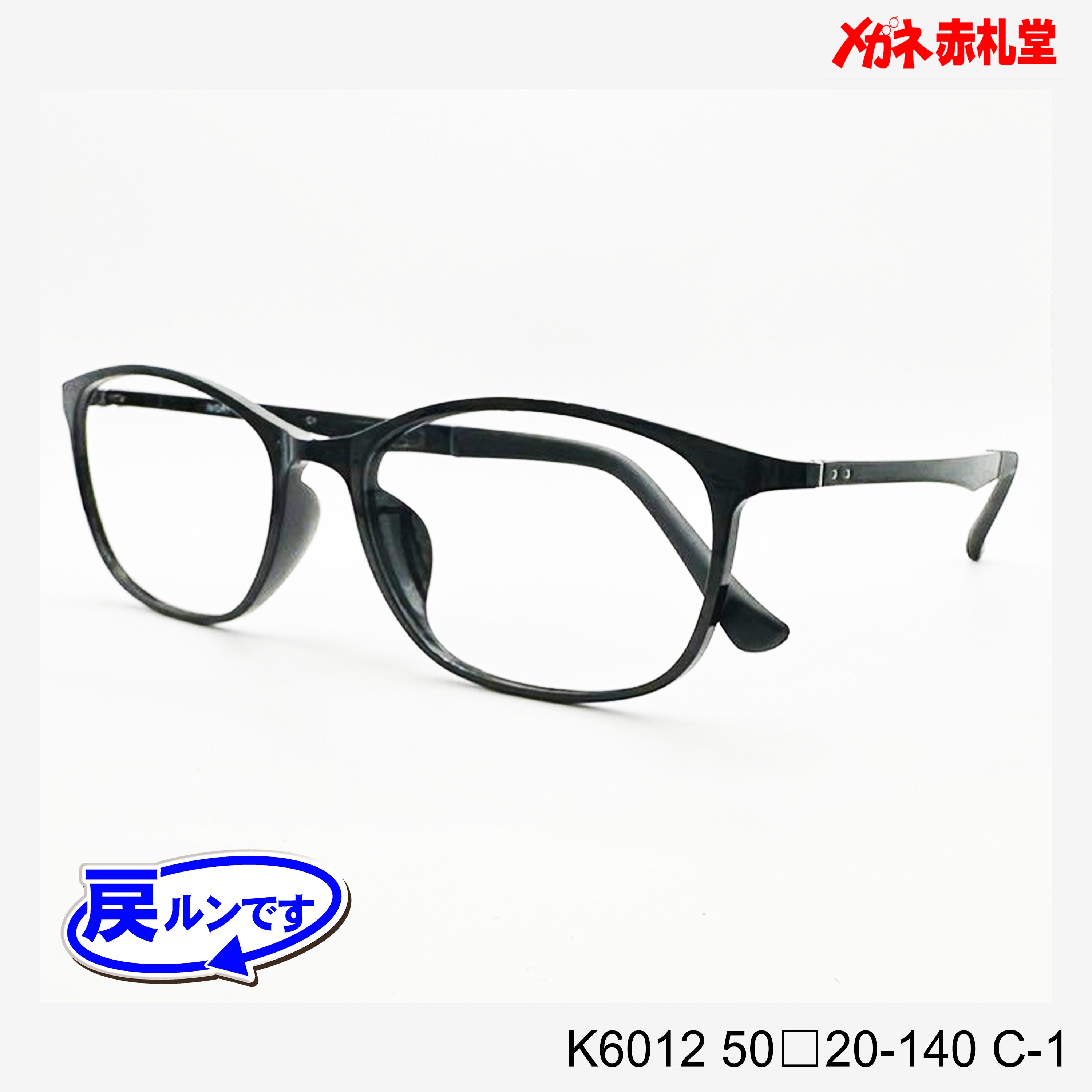 レンズ付5800円 戻ルンです K6012 50□20-140 C-1 – メガネ赤札