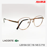 LACOSTE ラコステ レンズ付13800円 L2510A 53□18-145 C-710 チタン素材使用