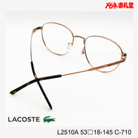 LACOSTE ラコステ レンズ付13800円 L2510A 53□18-145 C-710 チタン素材使用