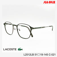 LACOSTE ラコステ レンズ付13800円 L2512LB 51□19-145 C-021 チタン素材使用